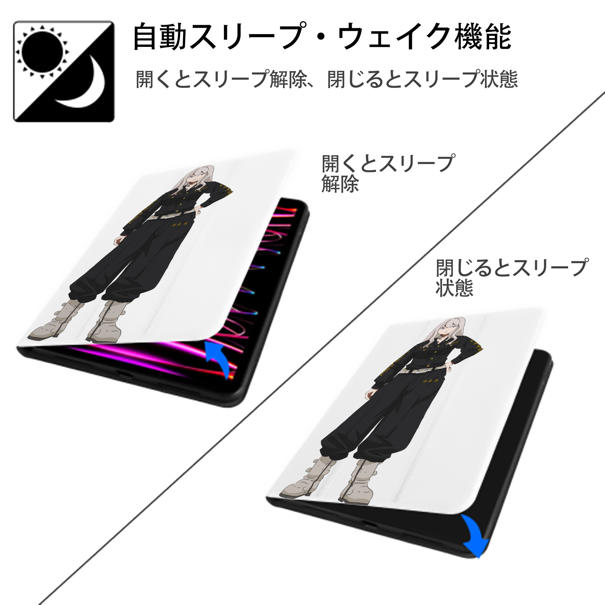 東京リベンジャーズ Tokyo Revengers IPad ケース ペン収納付き 三つ折りスタンド PUレザー×シリコン 対応機種9.5/10.5/10.9インチ