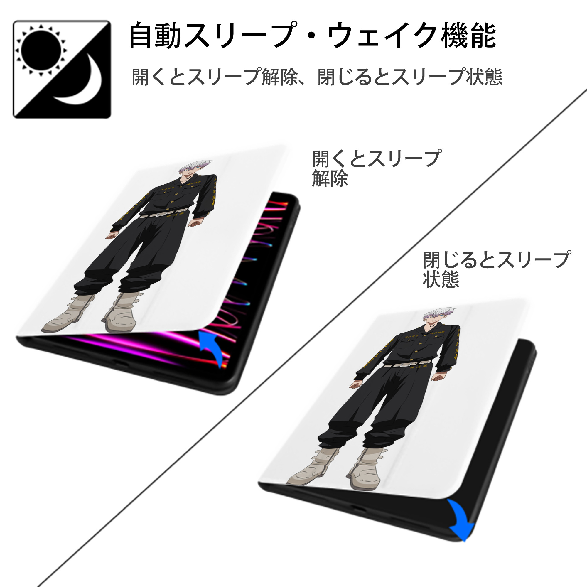 東京リベンジャーズ Tokyo Revengers IPad ケース ペン収納付き 三つ折りスタンド PUレザー×シリコン 対応機種9.5/10.5/10.9インチ