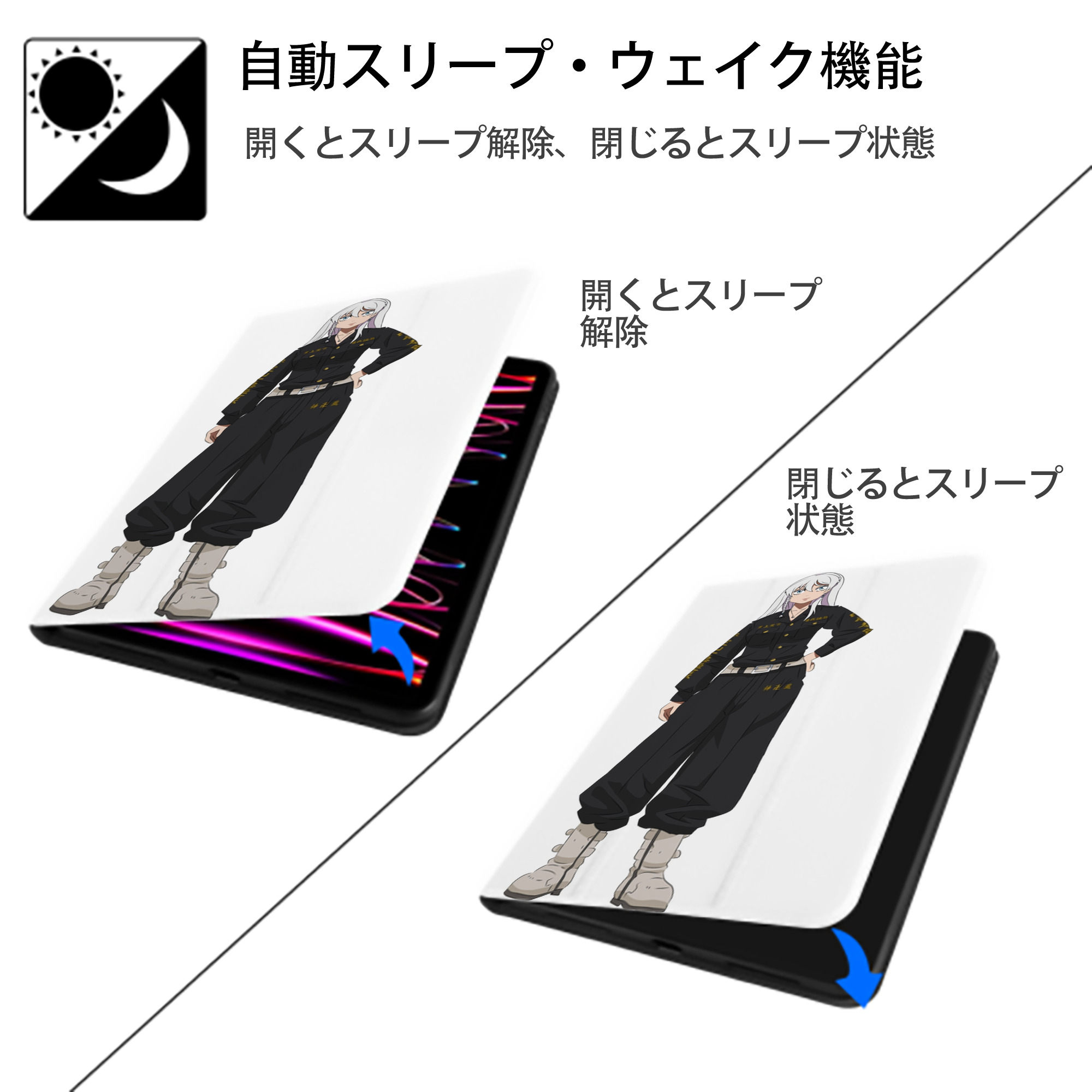 東京リベンジャーズ Tokyo Revengers IPad ケース ペン収納付き 三つ折りスタンド PUレザー×シリコン 対応機種9.5/10.5/10.9インチ
