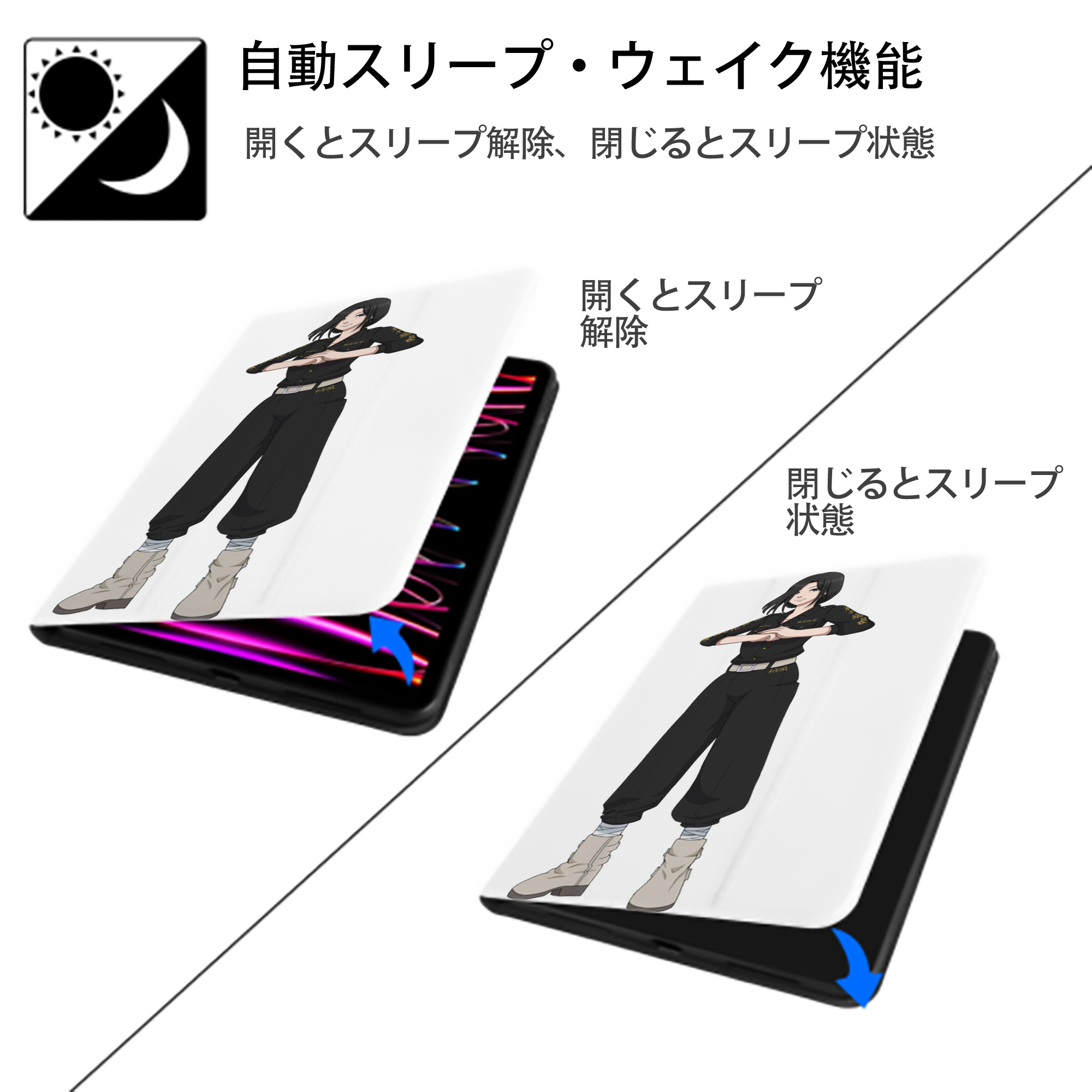 東京リベンジャーズ Tokyo Revengers IPad ケース ペン収納付き 三つ折りスタンド PUレザー×シリコン 対応機種9.5/10.5/10.9インチ