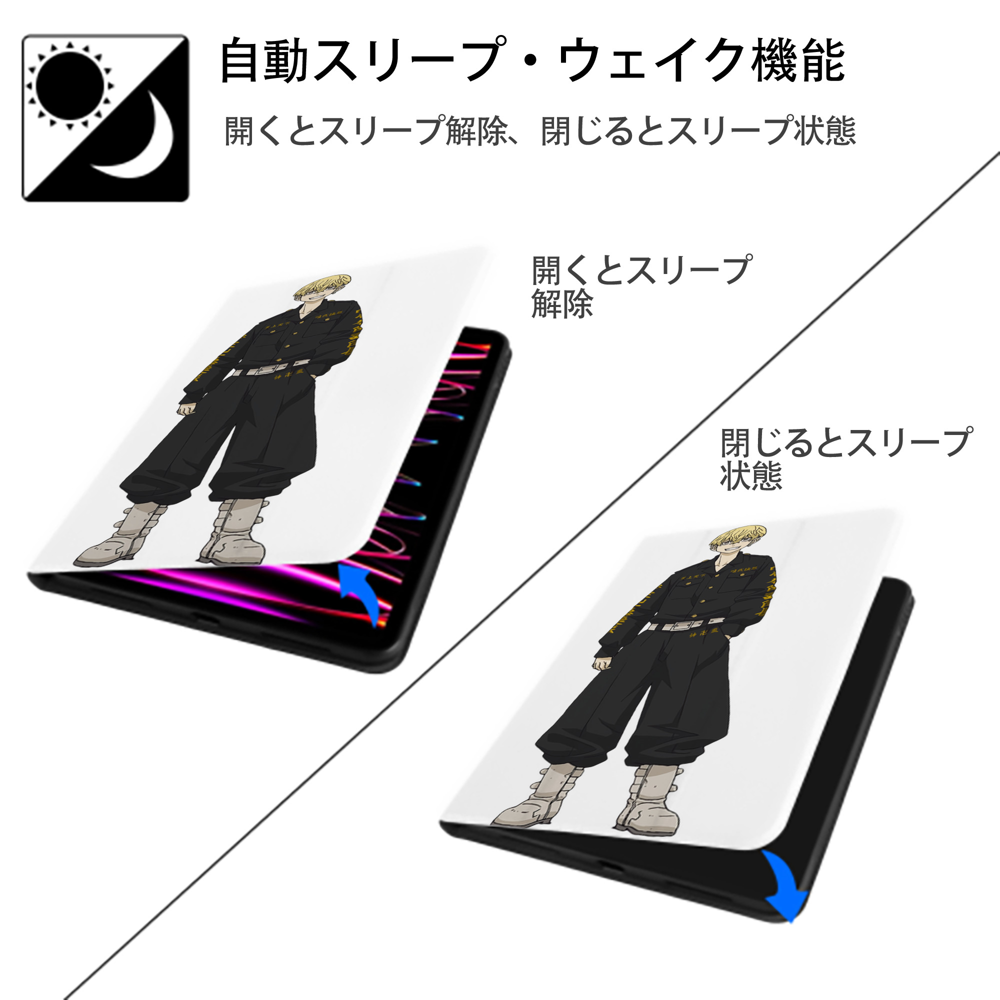 東京リベンジャーズ Tokyo Revengers IPad ケース ペン収納付き 三つ折りスタンド PUレザー×シリコン 対応機種9.5/10.5/10.9インチ
