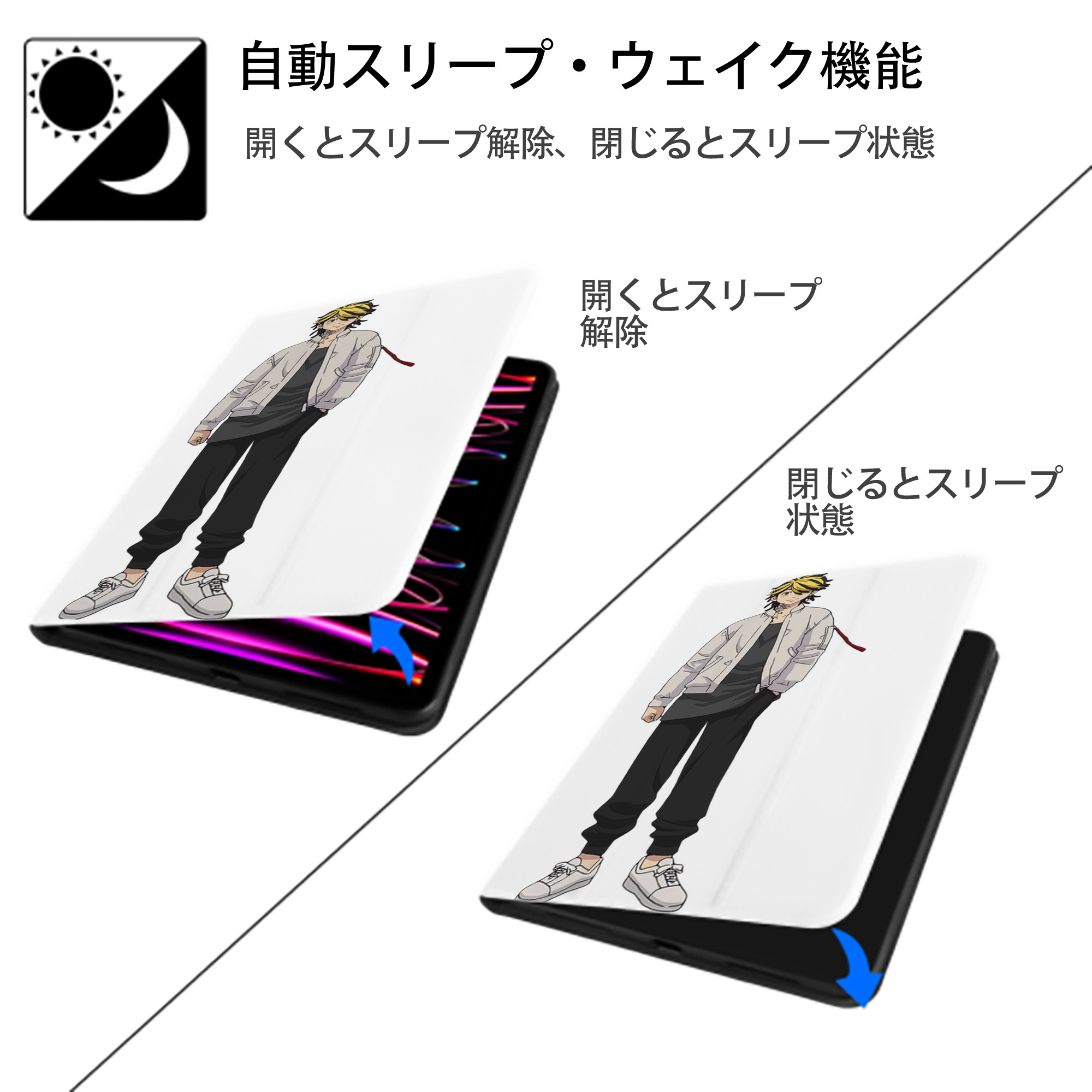 東京リベンジャーズ Tokyo Revengers IPad ケース ペン収納付き 三つ折りスタンド PUレザー×シリコン 対応機種9.5/10.5/10.9インチ