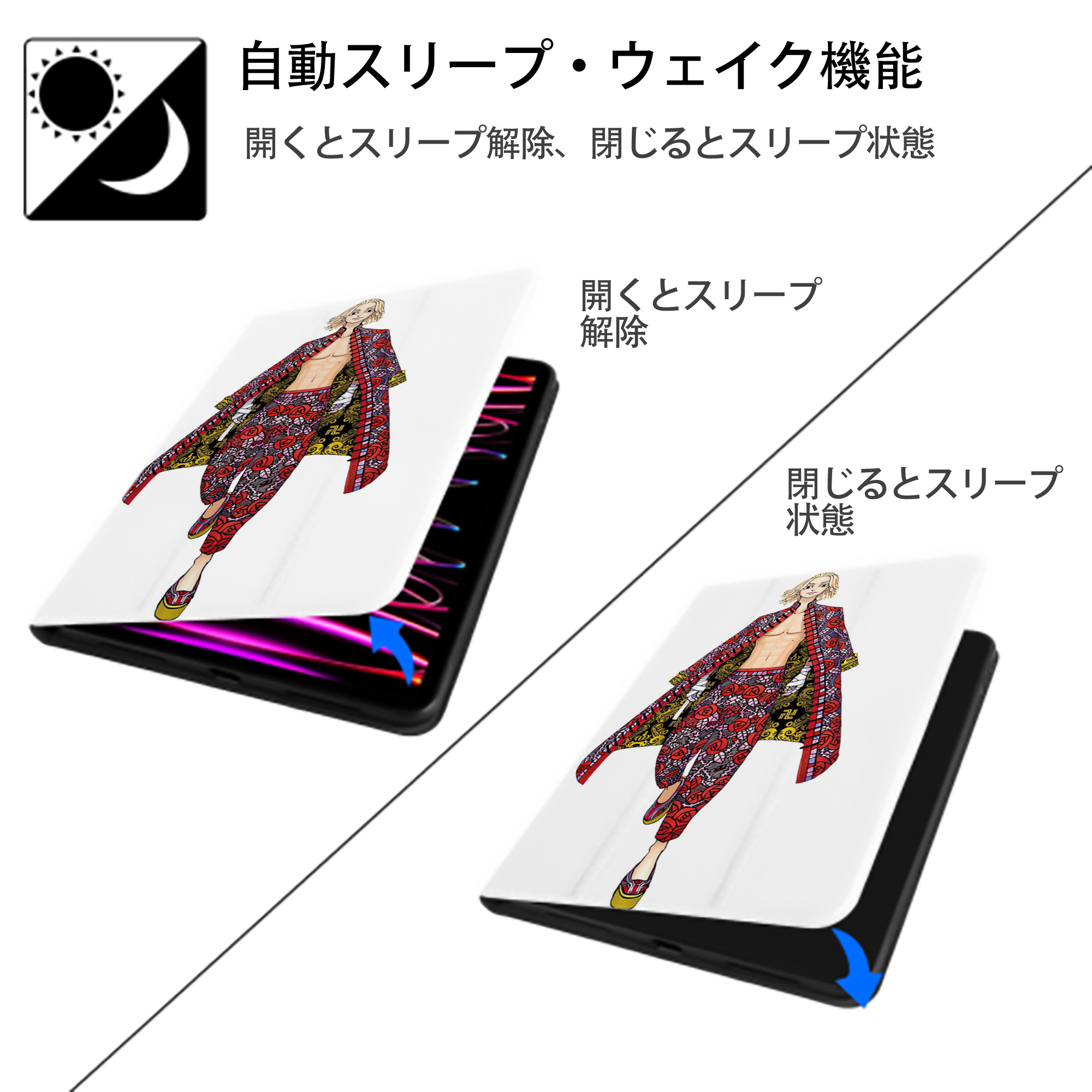 東京リベンジャーズ Tokyo Revengers IPad ケース ペン収納付き 三つ折りスタンド PUレザー×シリコン 対応機種9.5/10.5/10.9インチ