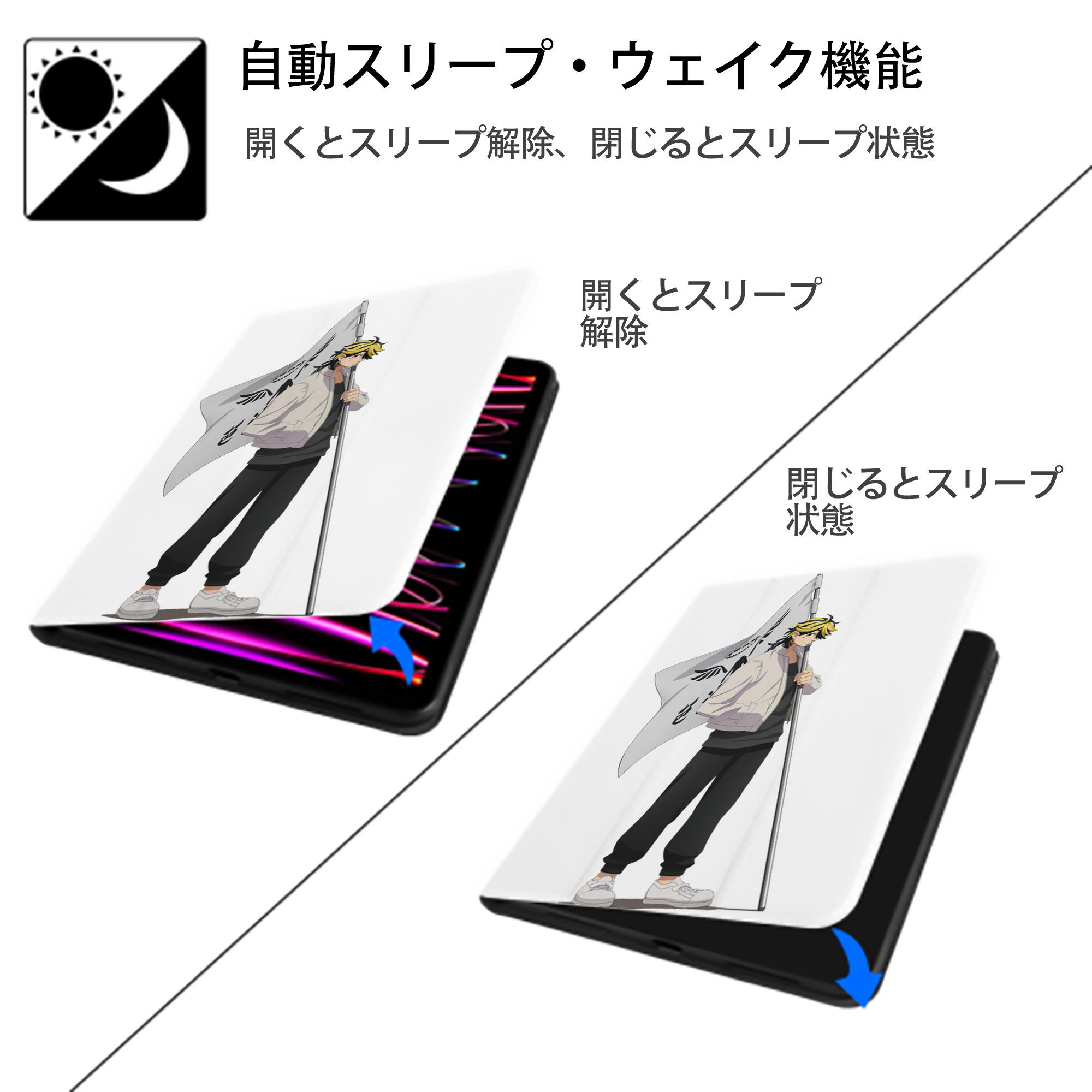 東京リベンジャーズ Tokyo Revengers IPad ケース ペン収納付き 三つ折りスタンド PUレザー×シリコン 対応機種9.5/10.5/10.9インチ