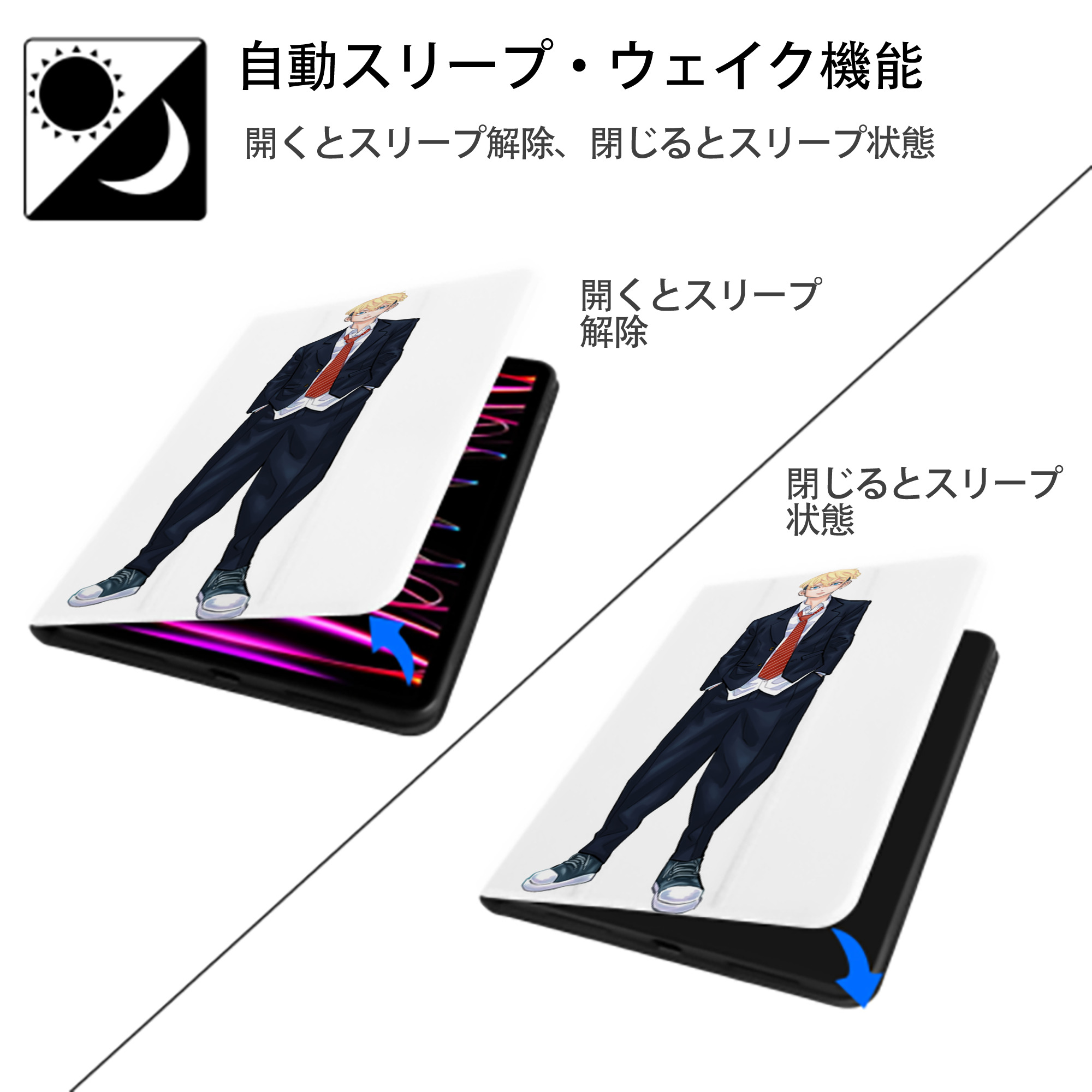 東京リベンジャーズ Tokyo Revengers IPad ケース ペン収納付き 三つ折りスタンド PUレザー×シリコン 対応機種9.5/10.5/10.9インチ