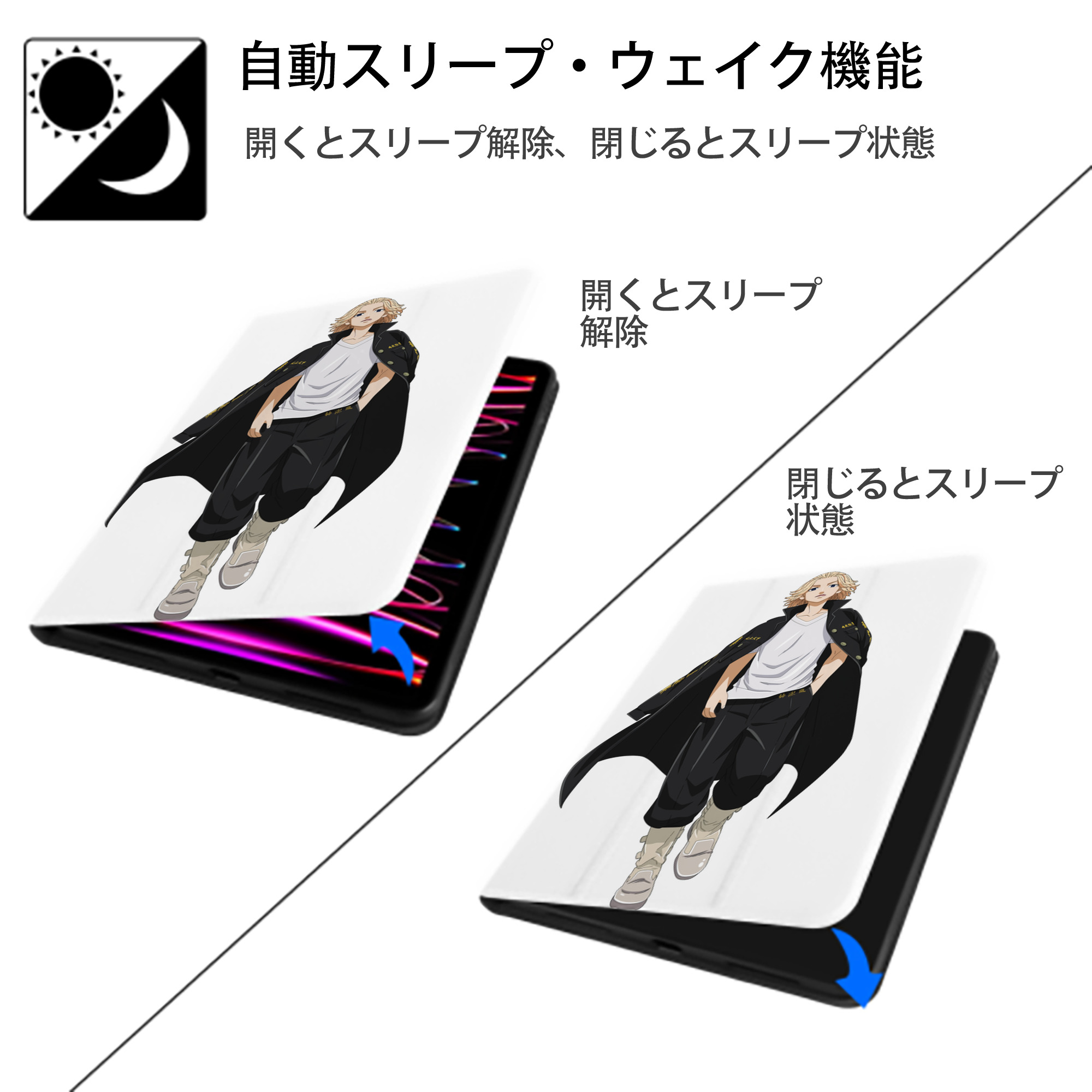 東京リベンジャーズ Tokyo Revengers IPad ケース ペン収納付き 三つ折りスタンド PUレザー×シリコン 対応機種9.5/10.5/10.9インチ
