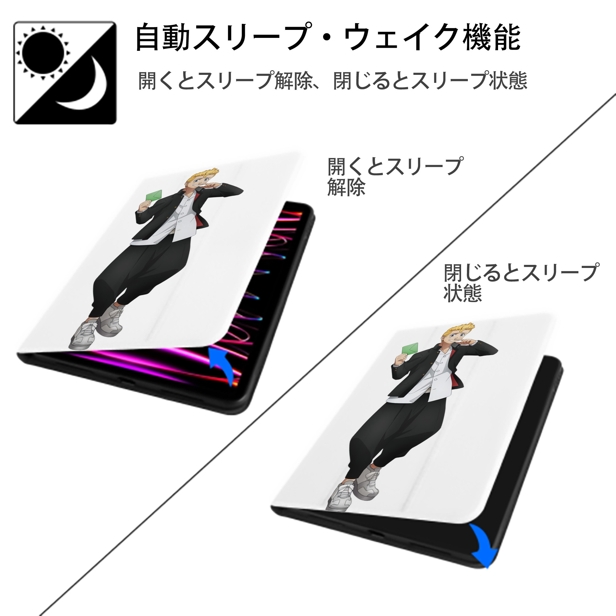 東京リベンジャーズ Tokyo Revengers IPad ケース ペン収納付き 三つ折りスタンド PUレザー×シリコン 対応機種9.5/10.5/10.9インチ