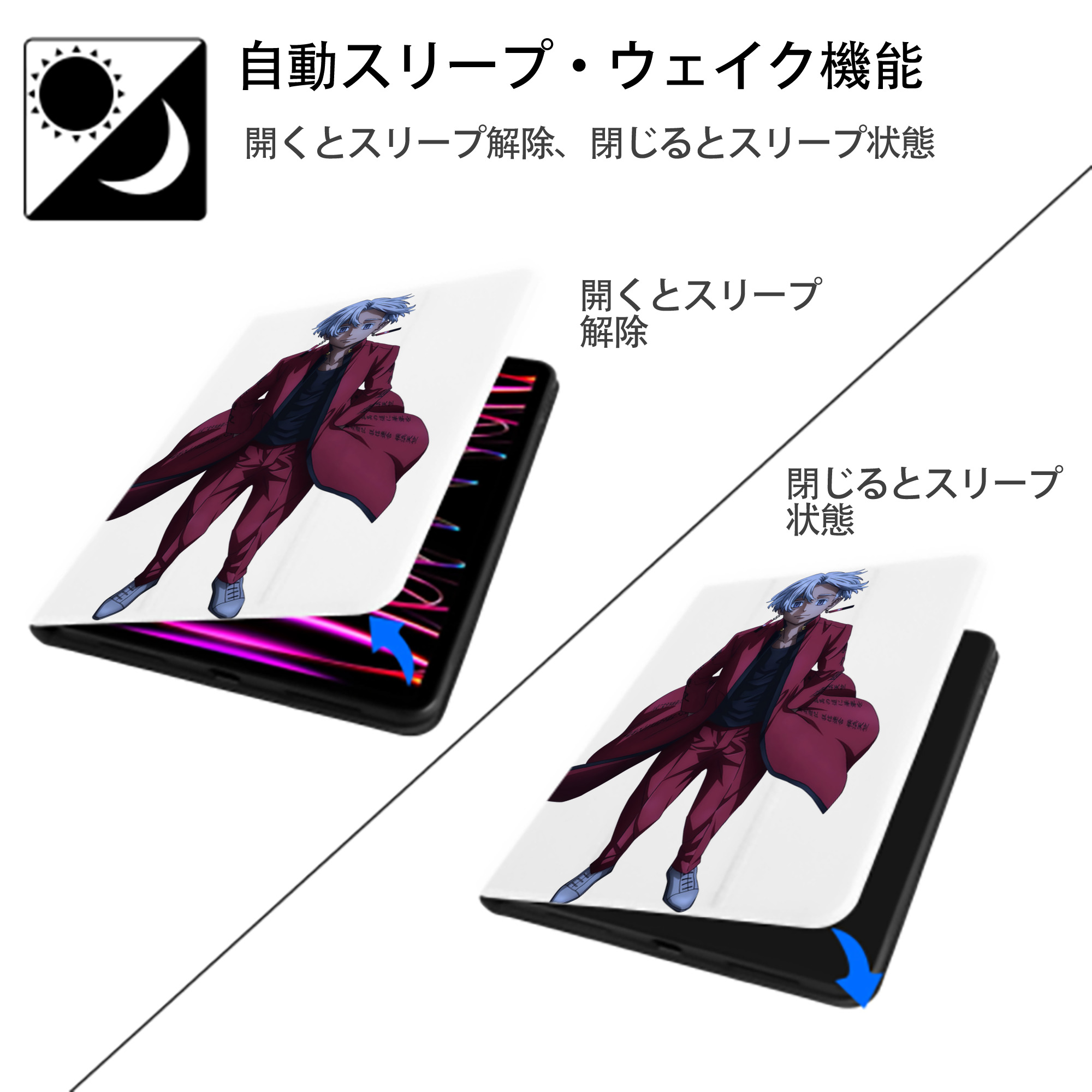 東京リベンジャーズ Tokyo Revengers IPad ケース ペン収納付き 三つ折りスタンド PUレザー×シリコン 対応機種9.5/10.5/10.9インチ