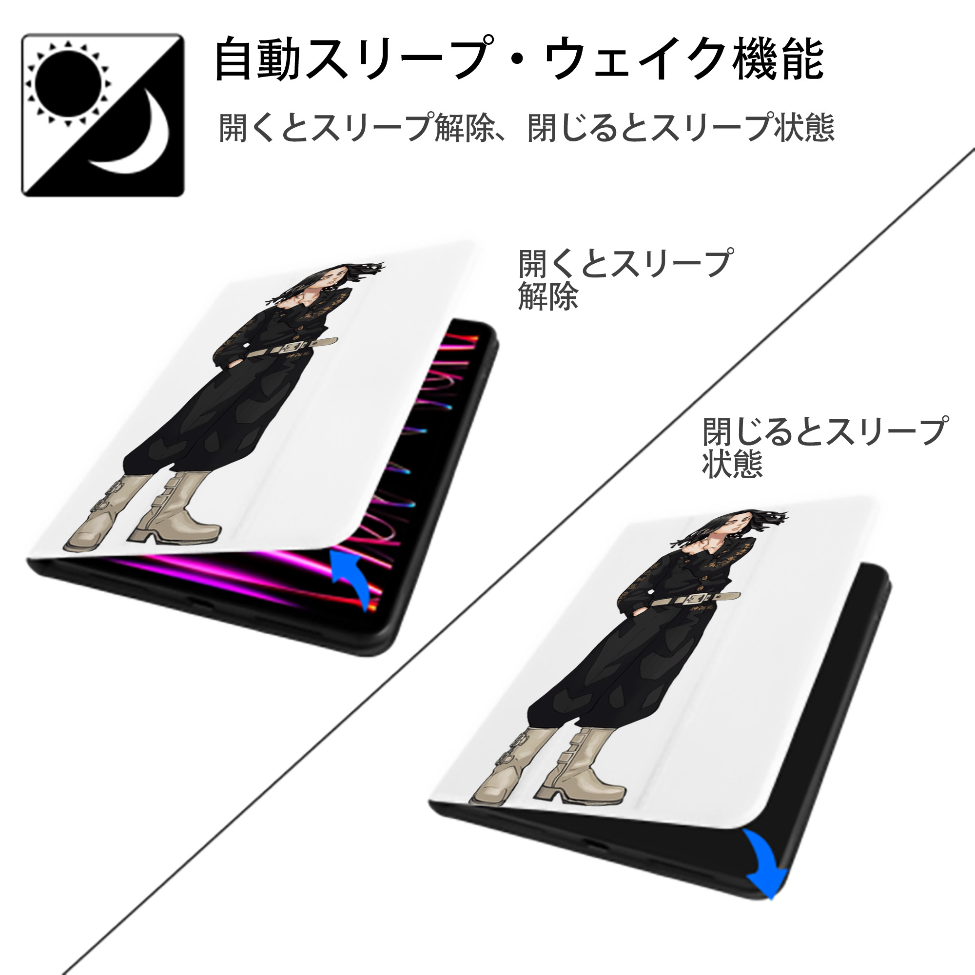 東京リベンジャーズ Tokyo Revengers IPad ケース ペン収納付き 三つ折りスタンド PUレザー×シリコン 対応機種9.5/10.5/10.9インチ