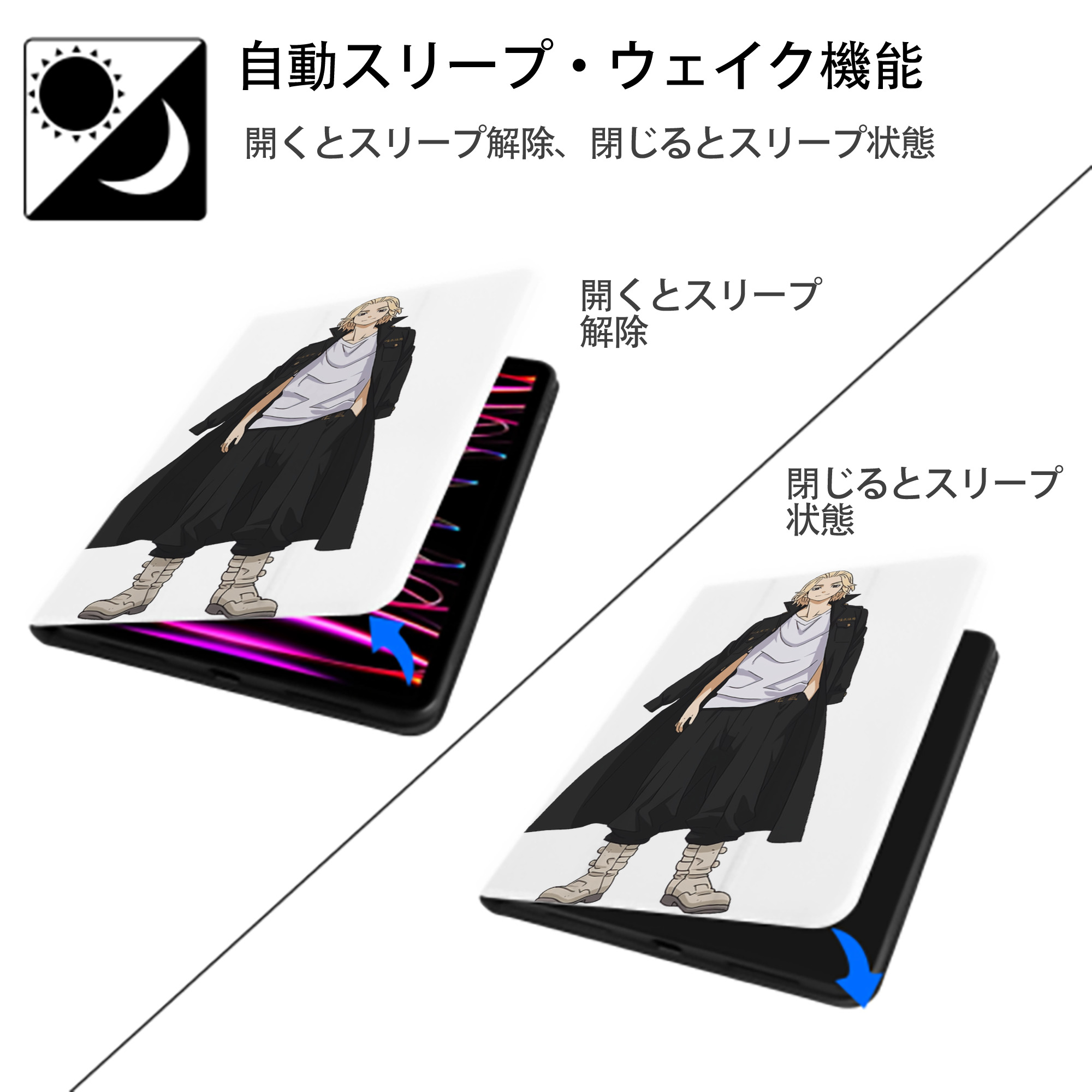 東京リベンジャーズ Tokyo Revengers IPad ケース ペン収納付き 三つ折りスタンド PUレザー×シリコン 対応機種9.5/10.5/10.9インチ