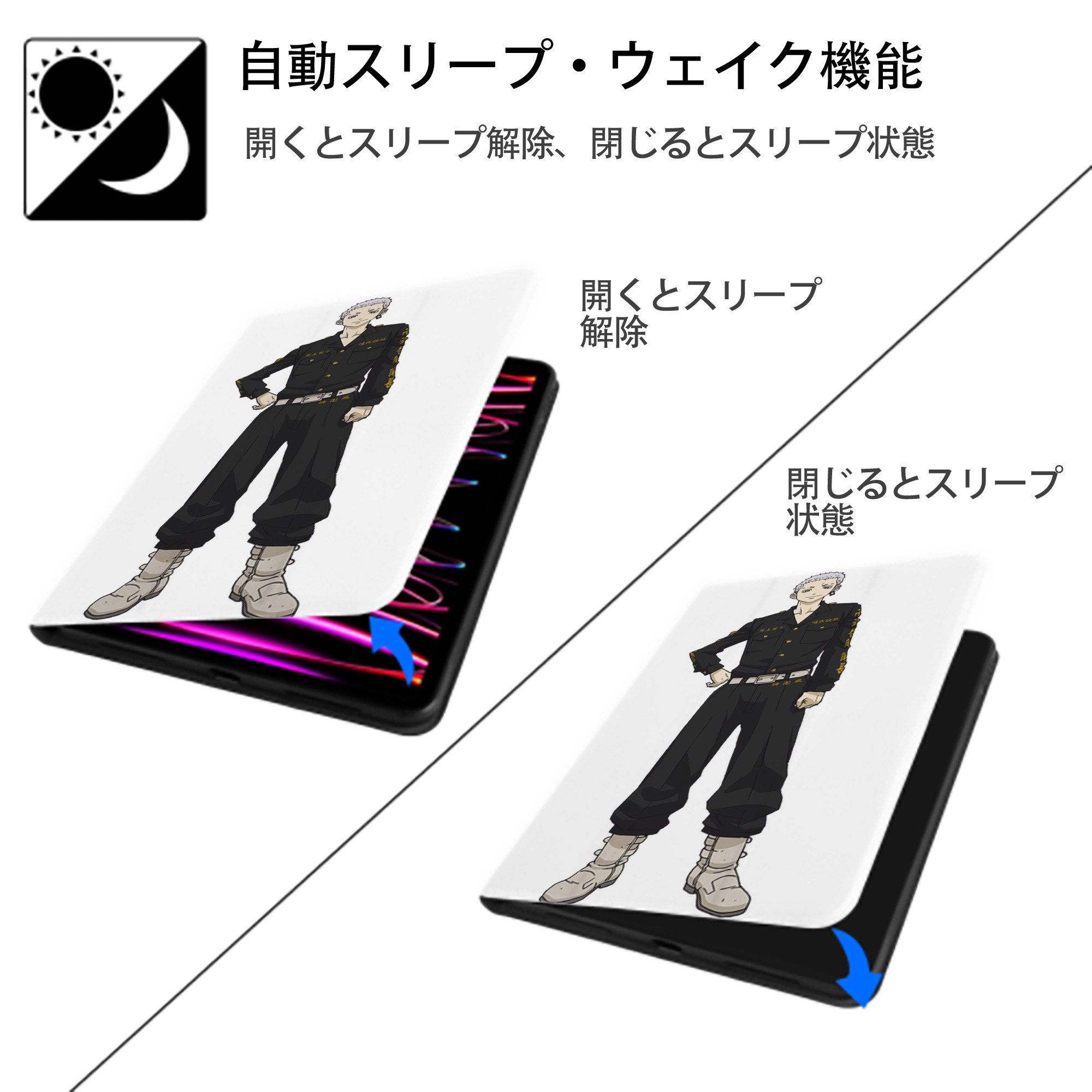 東京リベンジャーズ Tokyo Revengers IPad ケース ペン収納付き 三つ折りスタンド PUレザー×シリコン 対応機種9.5/10.5/10.9インチ