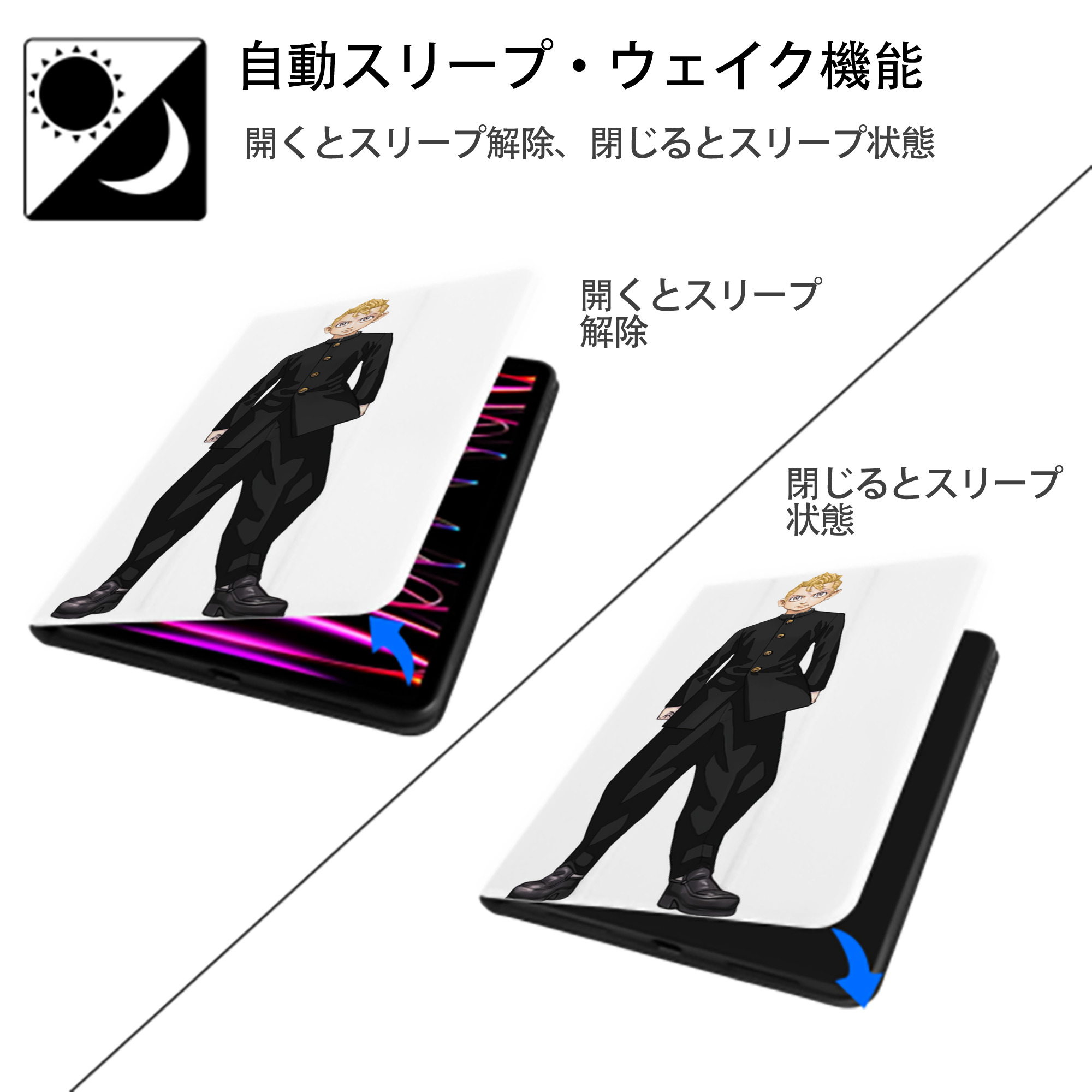 東京リベンジャーズ Tokyo Revengers IPad ケース ペン収納付き 三つ折りスタンド PUレザー×シリコン 対応機種9.5/10.5/10.9インチ