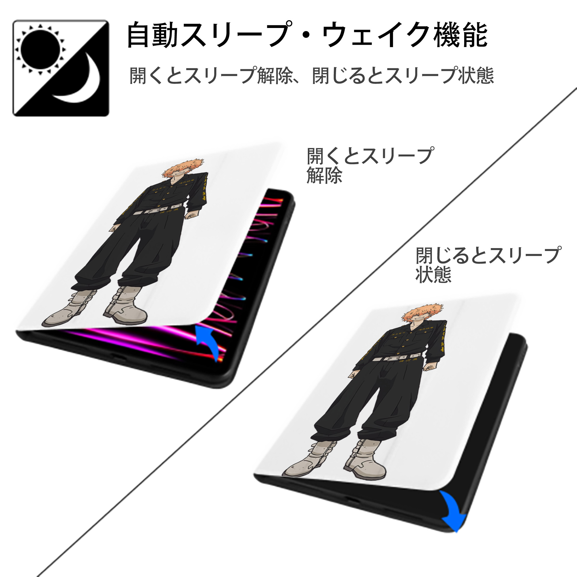 東京リベンジャーズ Tokyo Revengers IPad ケース ペン収納付き 三つ折りスタンド PUレザー×シリコン 対応機種9.5/10.5/10.9インチ