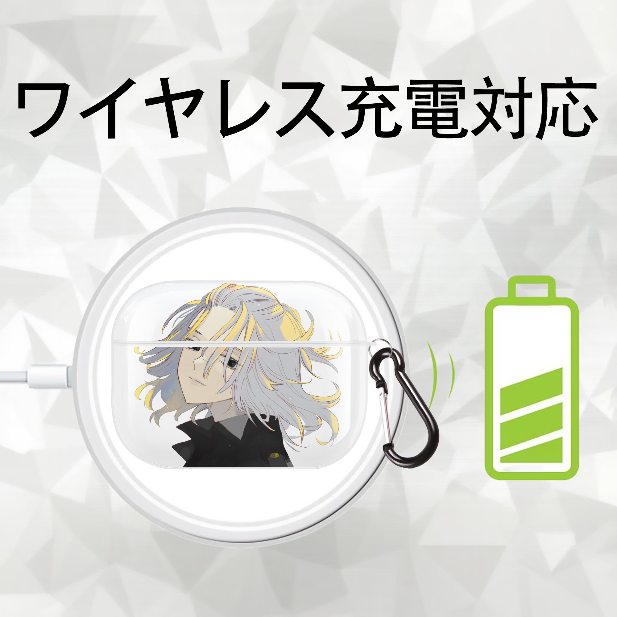 東京リベンジャーズ Tokyo Revengers 【AirPods Pro用】ハードシェル保護ケース 耐衝撃・防指紋・カラビナ付き商品仕様