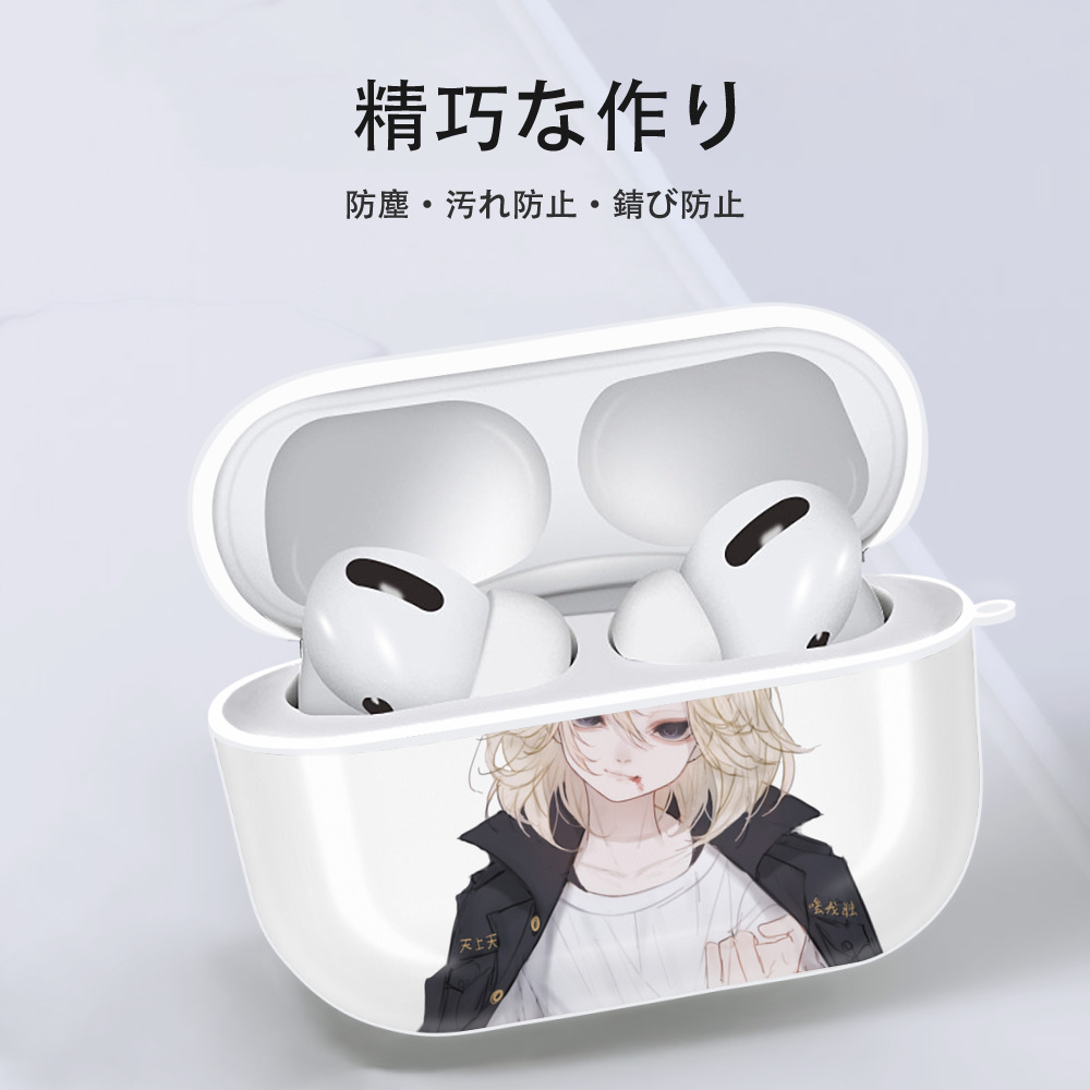 東京リベンジャーズ Tokyo Revengers 【AirPods Pro用】ハードシェル保護ケース 耐衝撃・防指紋・カラビナ付き商品仕様