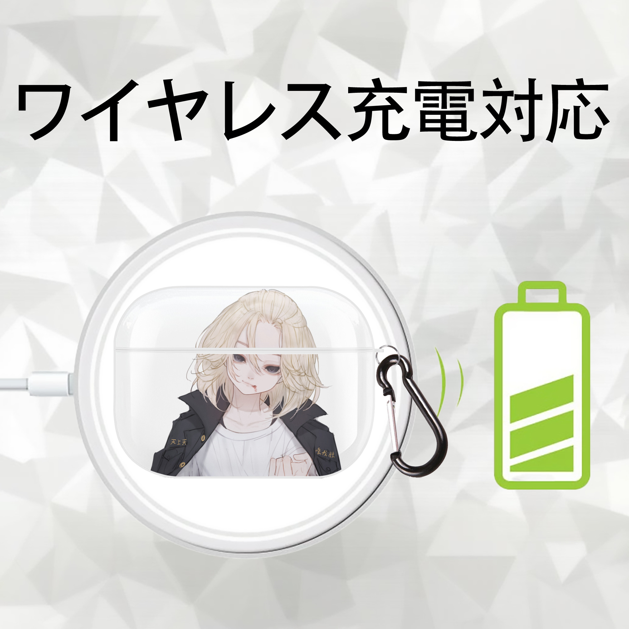 東京リベンジャーズ Tokyo Revengers 【AirPods Pro用】ハードシェル保護ケース 耐衝撃・防指紋・カラビナ付き商品仕様