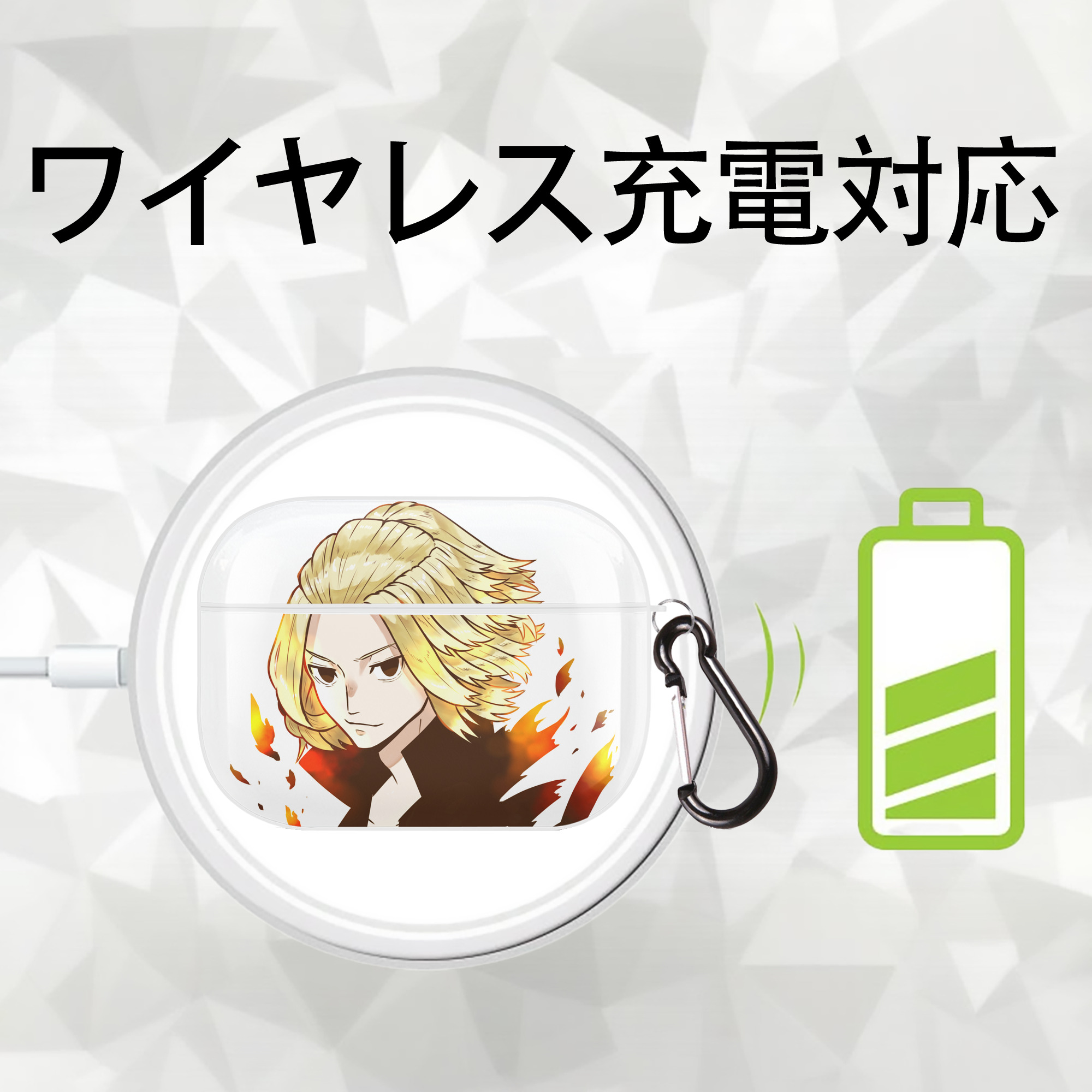 東京リベンジャーズ Tokyo Revengers 【AirPods Pro用】ハードシェル保護ケース 耐衝撃・防指紋・カラビナ付き商品仕様