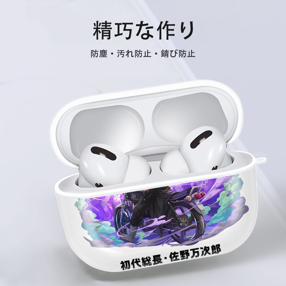 東京リベンジャーズ Tokyo Revengers 【AirPods Pro用】ハードシェル保護ケース 耐衝撃・防指紋・カラビナ付き商品仕様