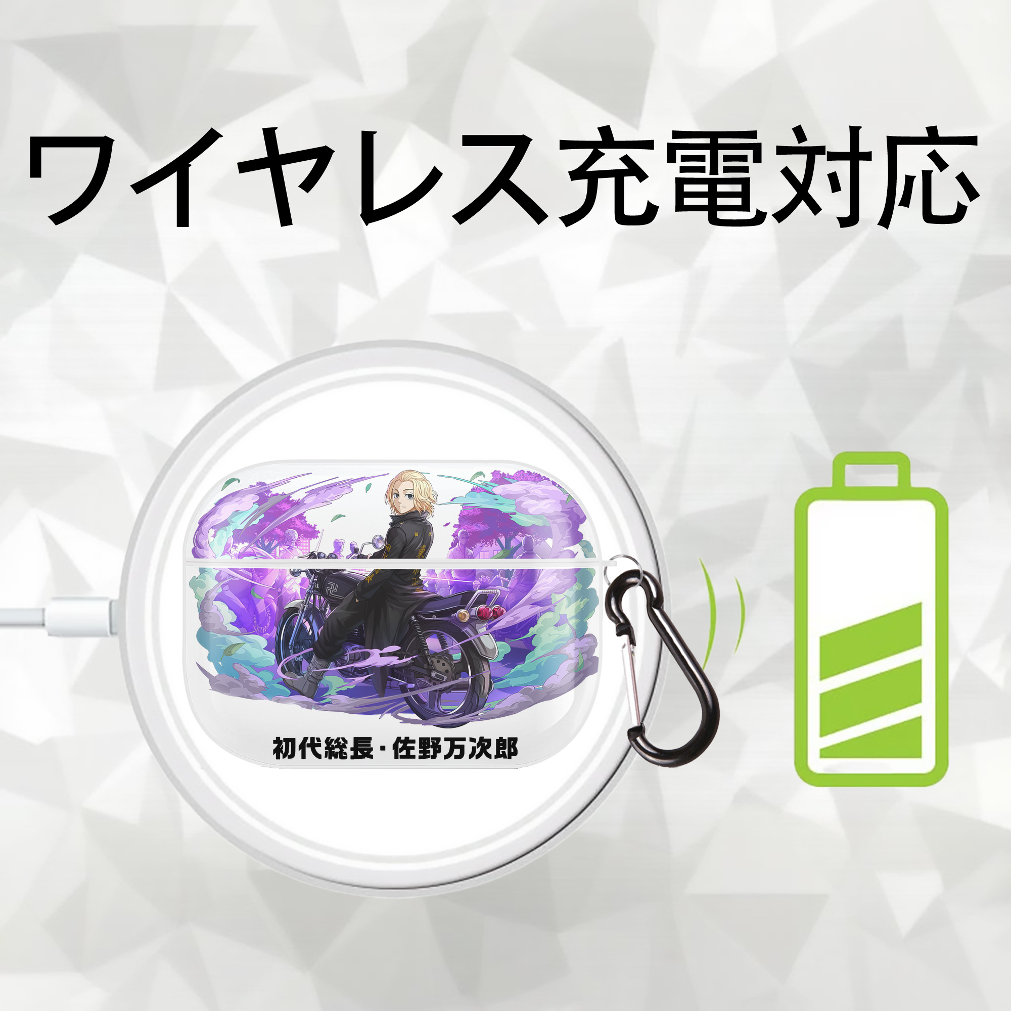 東京リベンジャーズ Tokyo Revengers 【AirPods Pro用】ハードシェル保護ケース 耐衝撃・防指紋・カラビナ付き商品仕様