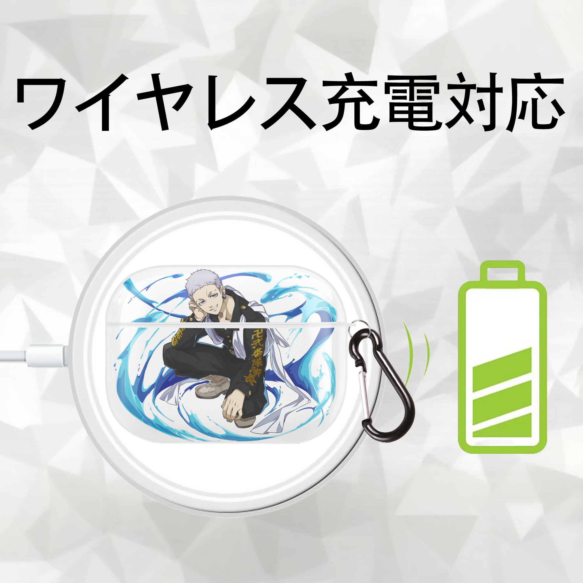 東京リベンジャーズ Tokyo Revengers 【AirPods Pro用】ハードシェル保護ケース 耐衝撃・防指紋・カラビナ付き商品仕様