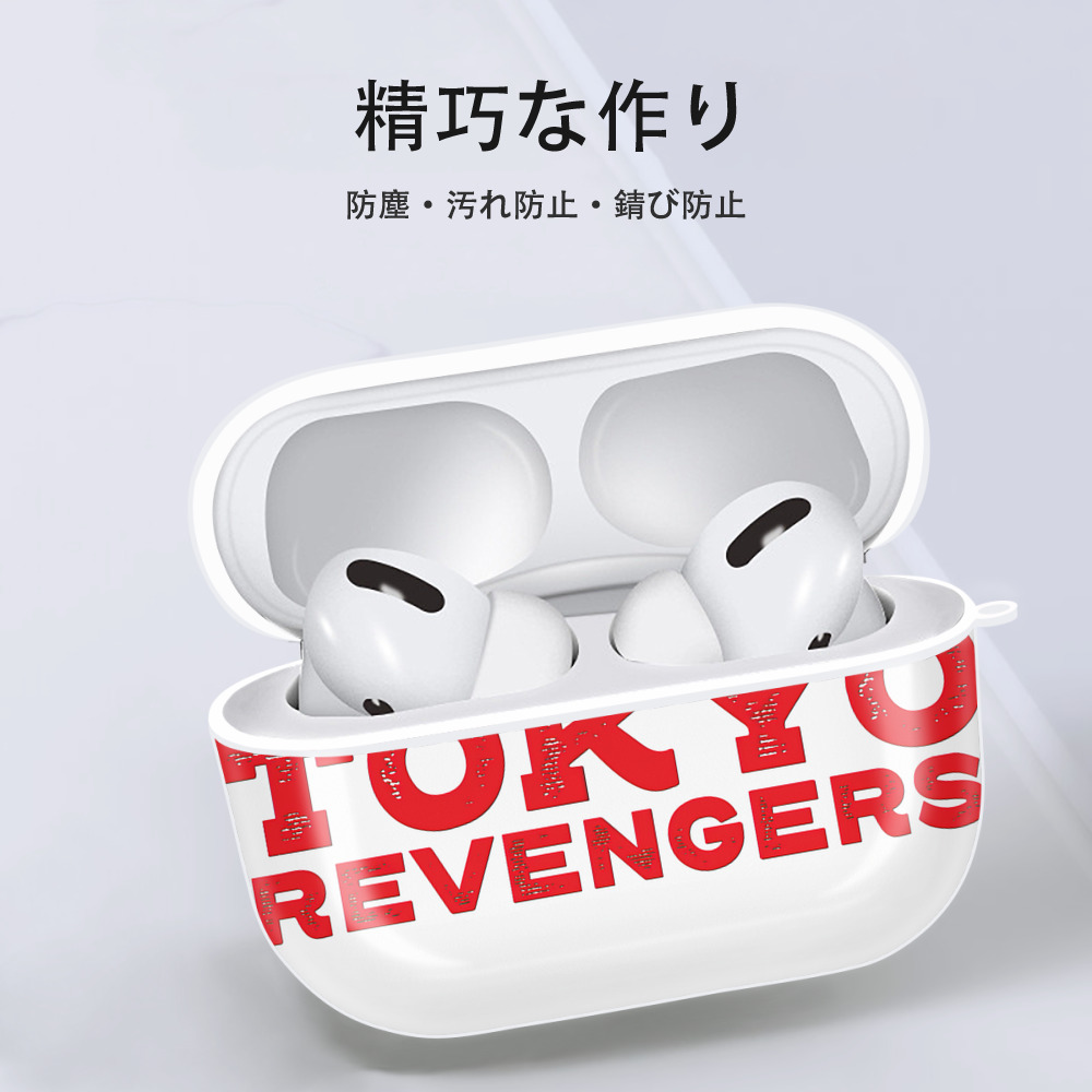 東京リベンジャーズ Tokyo Revengers 【AirPods Pro用】ハードシェル保護ケース 耐衝撃・防指紋・カラビナ付き商品仕様