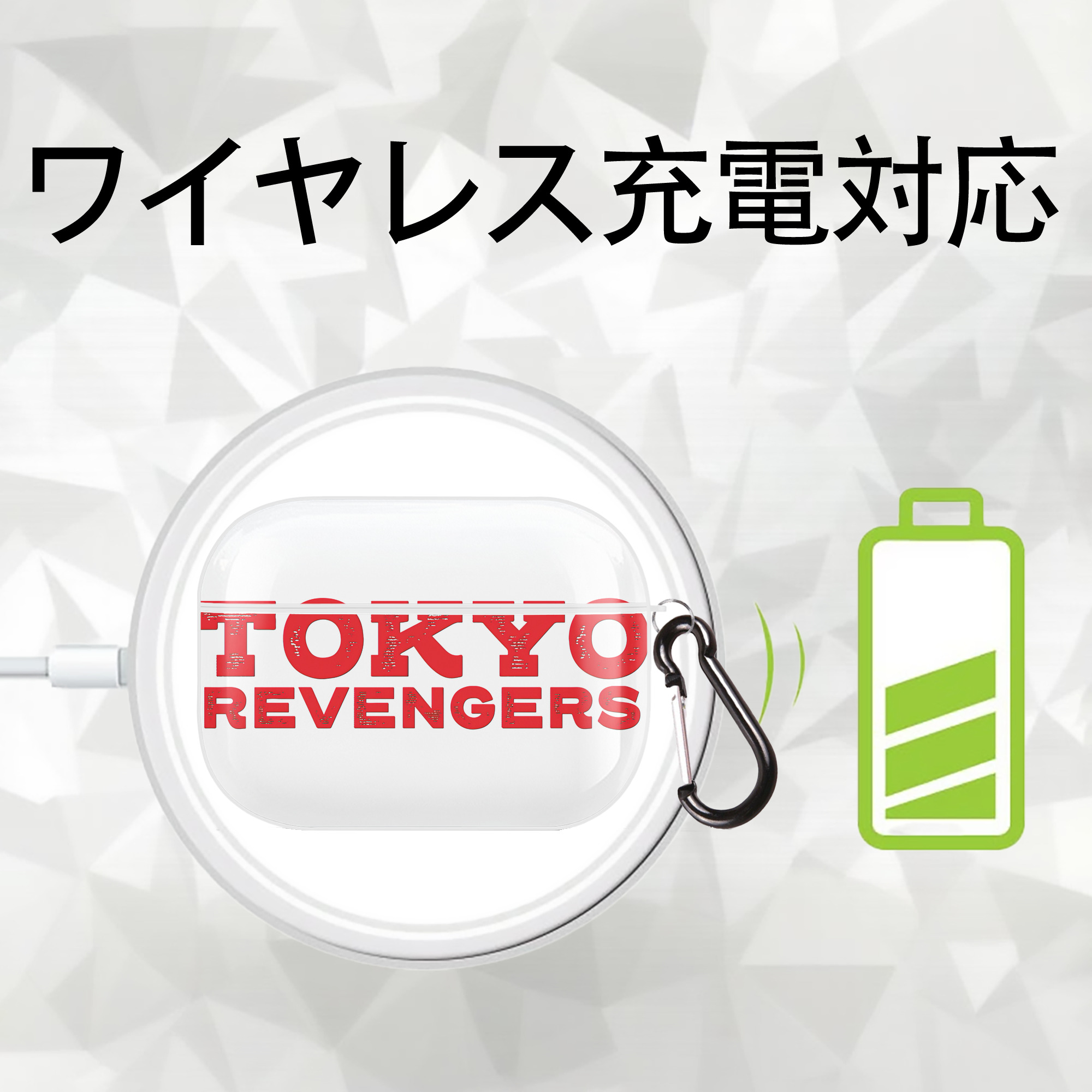 東京リベンジャーズ Tokyo Revengers 【AirPods Pro用】ハードシェル保護ケース 耐衝撃・防指紋・カラビナ付き商品仕様