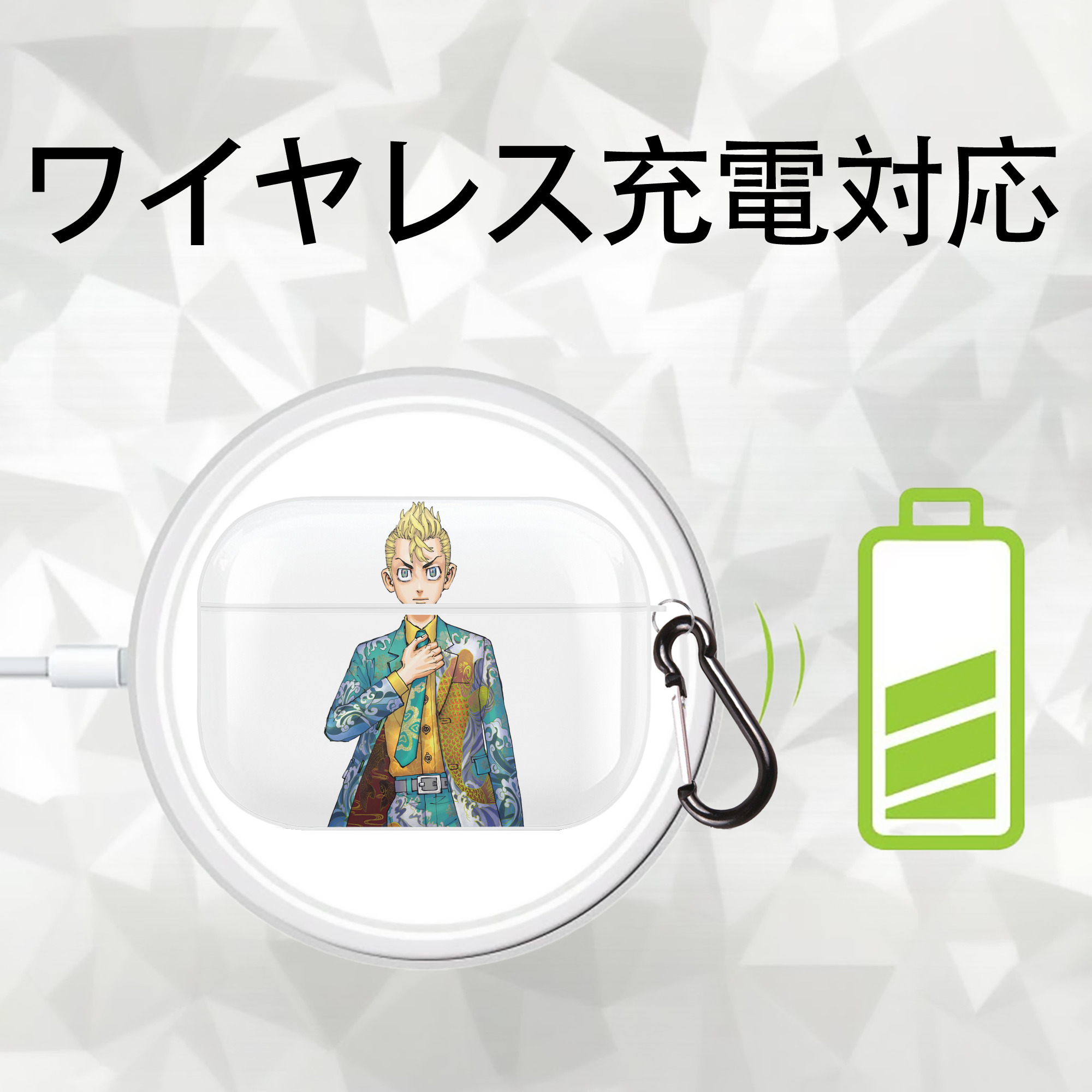 東京リベンジャーズ Tokyo Revengers 【AirPods Pro用】ハードシェル保護ケース 耐衝撃・防指紋・カラビナ付き商品仕様