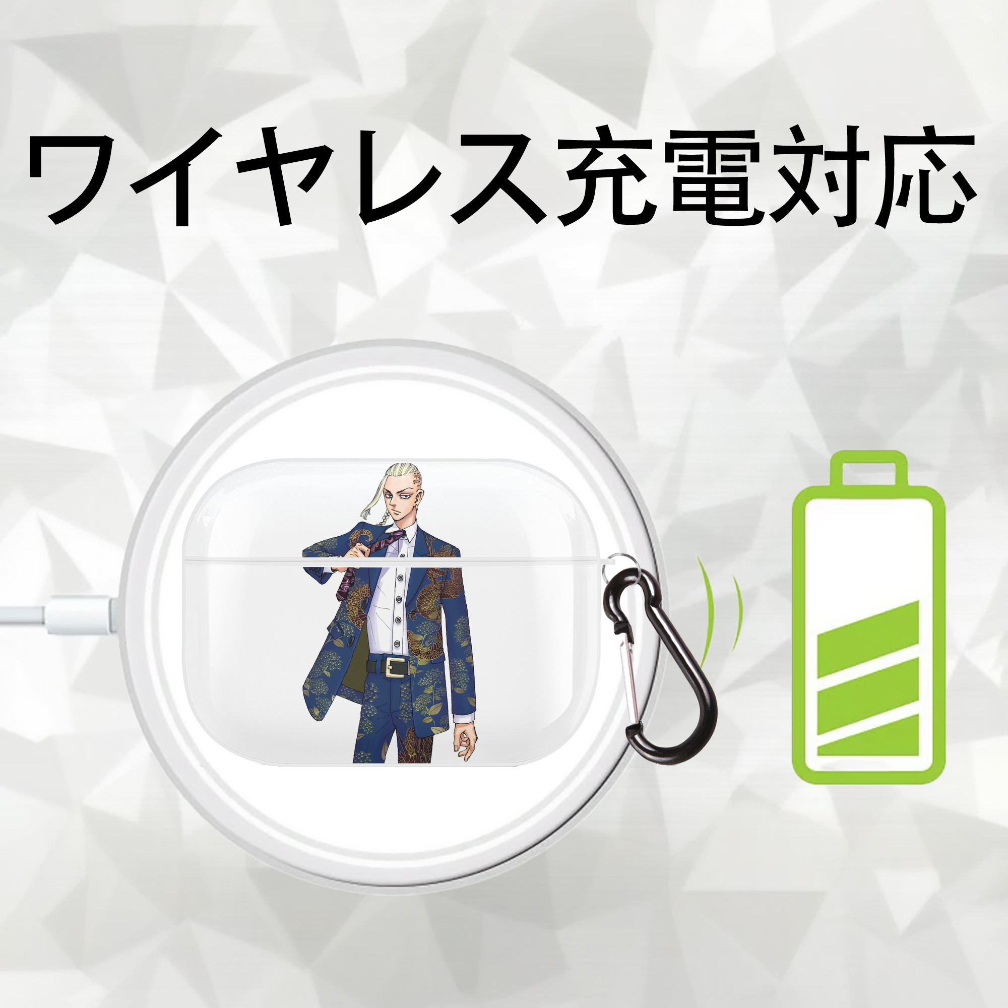 東京リベンジャーズ Tokyo Revengers 【AirPods Pro用】ハードシェル保護ケース 耐衝撃・防指紋・カラビナ付き商品仕様