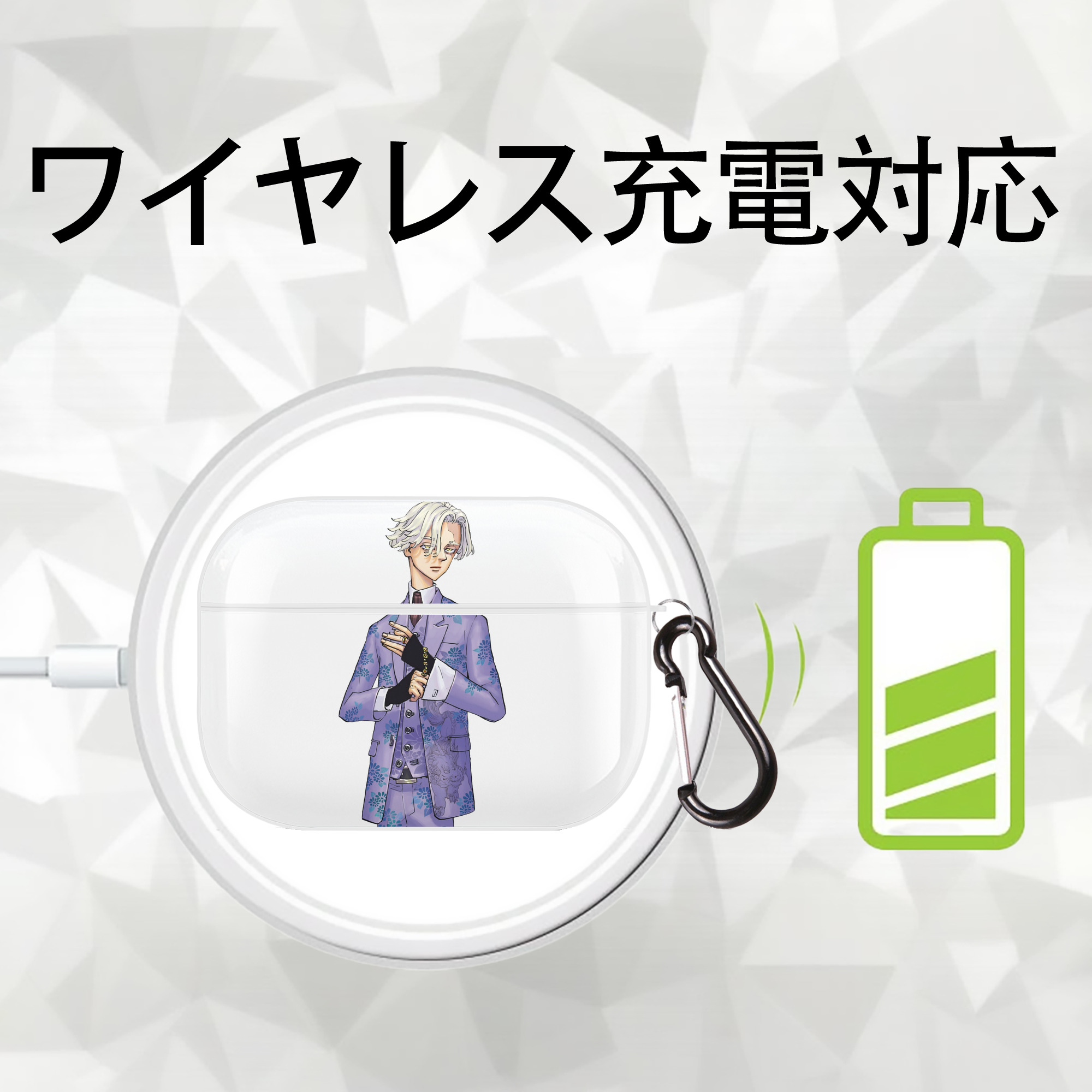 東京リベンジャーズ Tokyo Revengers 【AirPods Pro用】ハードシェル保護ケース 耐衝撃・防指紋・カラビナ付き商品仕様