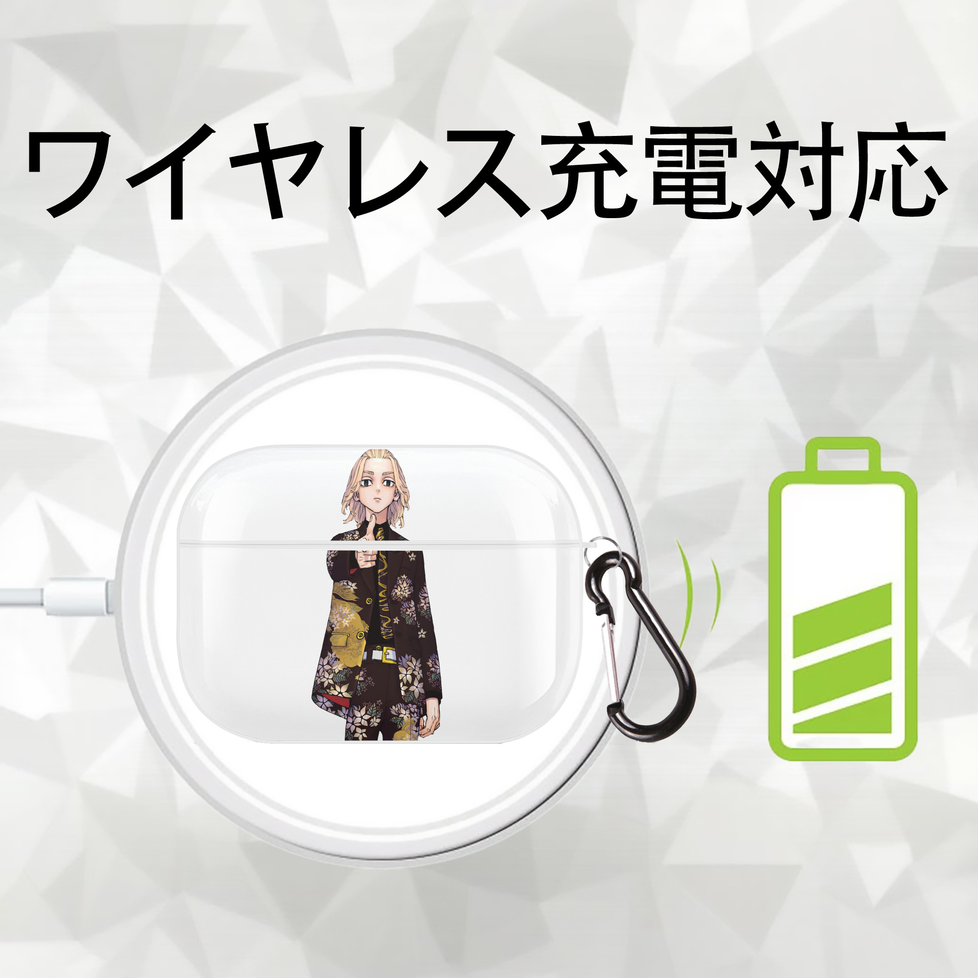 東京リベンジャーズ Tokyo Revengers 【AirPods Pro用】ハードシェル保護ケース 耐衝撃・防指紋・カラビナ付き商品仕様