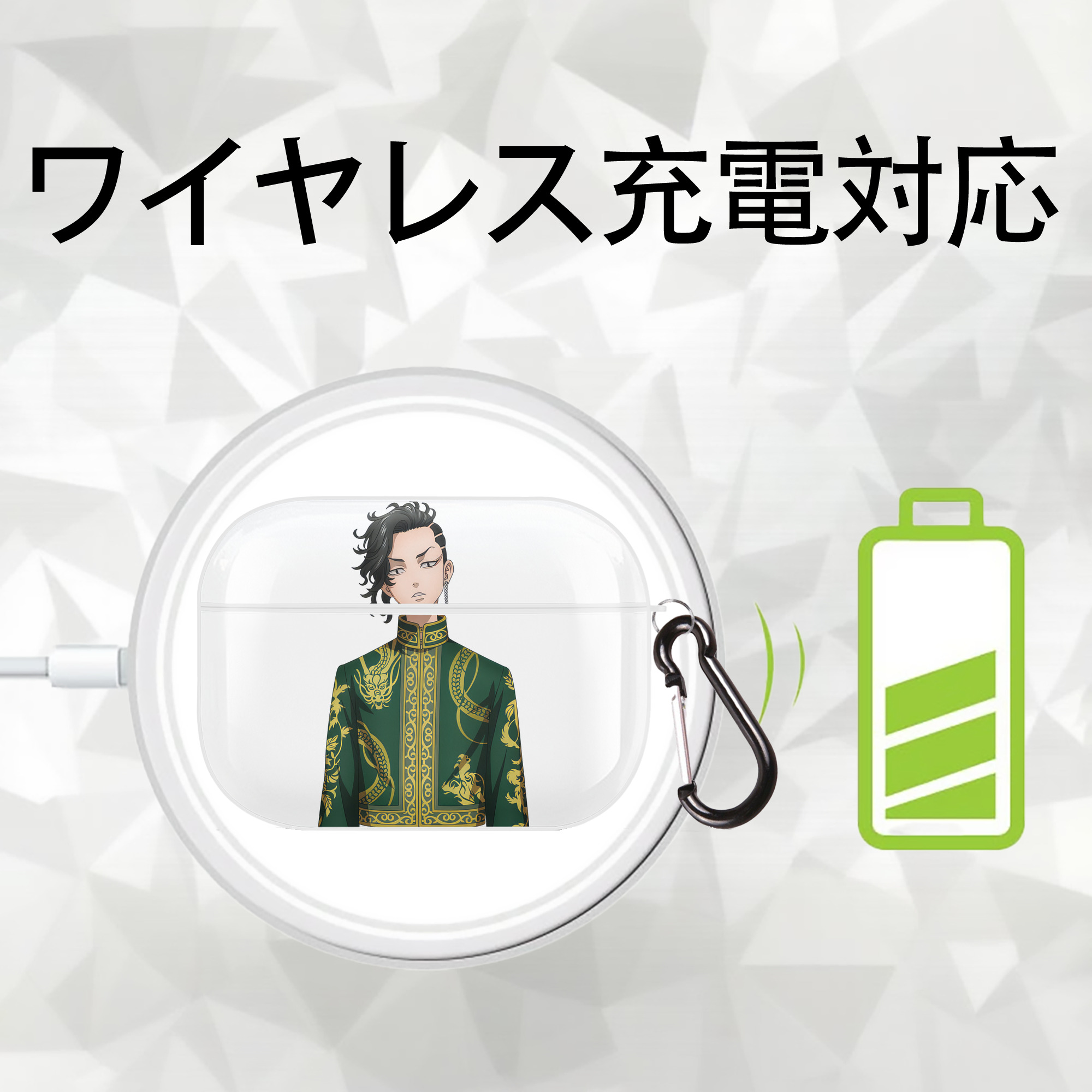 東京リベンジャーズ Tokyo Revengers 【AirPods Pro用】ハードシェル保護ケース 耐衝撃・防指紋・カラビナ付き商品仕様