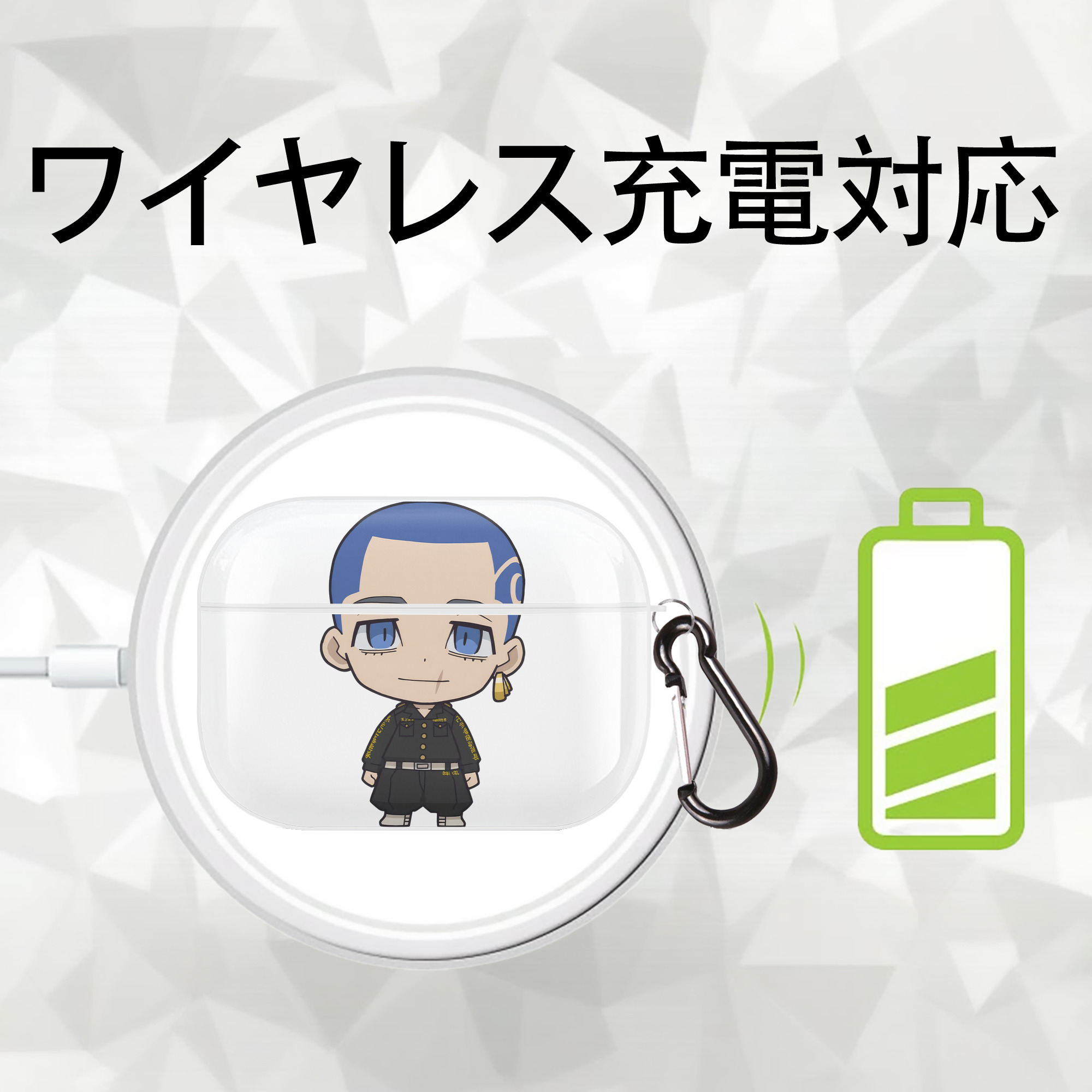 東京リベンジャーズ Tokyo Revengers 【AirPods Pro用】ハードシェル保護ケース 耐衝撃・防指紋・カラビナ付き商品仕様