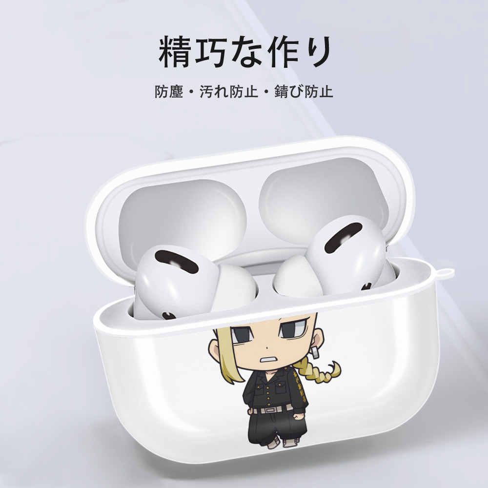 東京リベンジャーズ Tokyo Revengers 【AirPods Pro用】ハードシェル保護ケース 耐衝撃・防指紋・カラビナ付き商品仕様
