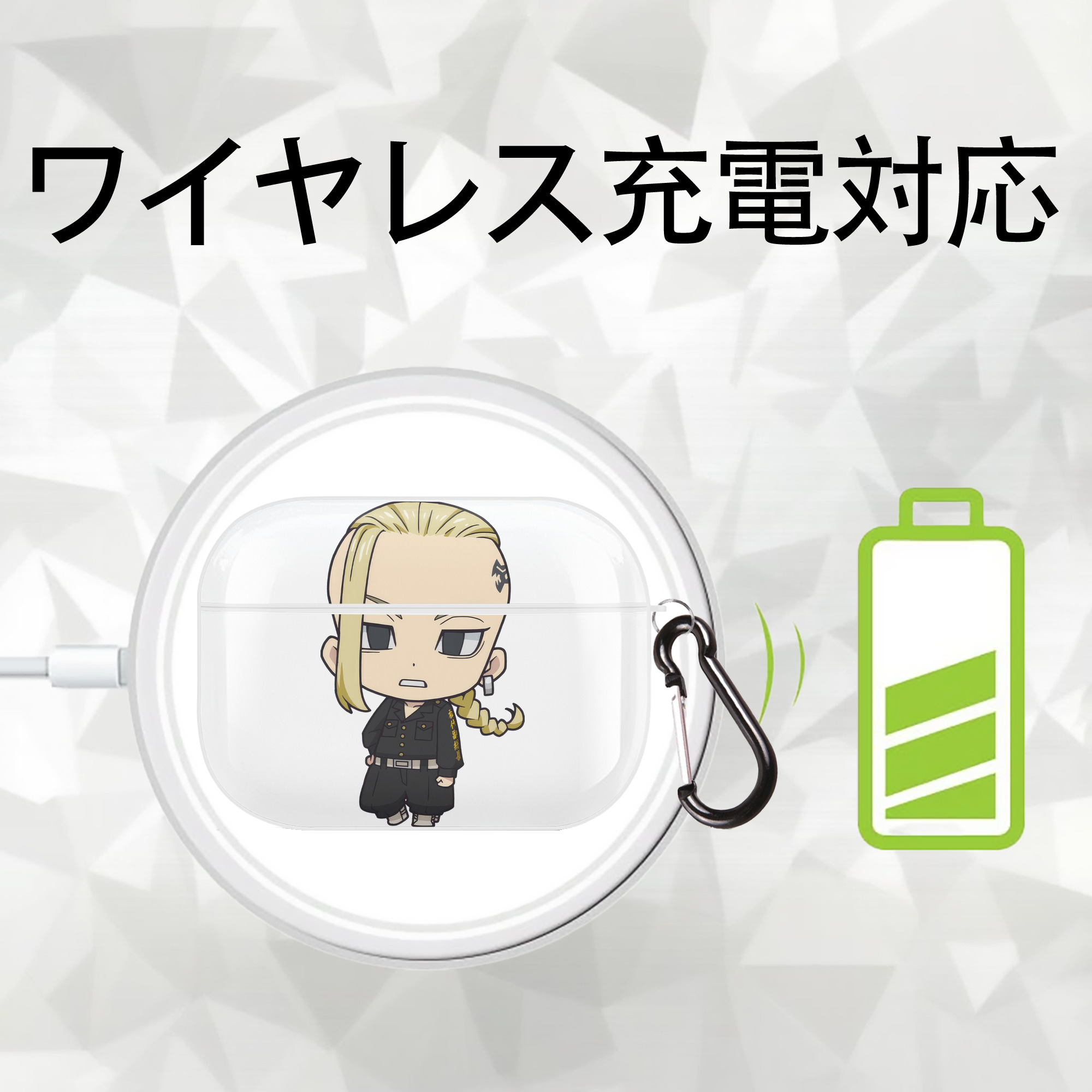 東京リベンジャーズ Tokyo Revengers 【AirPods Pro用】ハードシェル保護ケース 耐衝撃・防指紋・カラビナ付き商品仕様