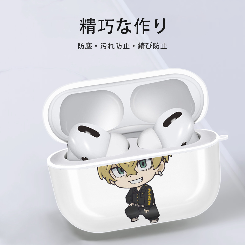 東京リベンジャーズ Tokyo Revengers 【AirPods Pro用】ハードシェル保護ケース 耐衝撃・防指紋・カラビナ付き商品仕様