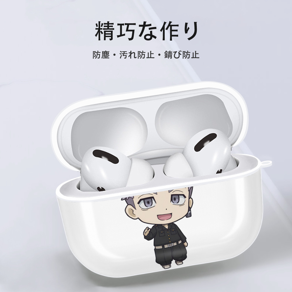東京リベンジャーズ Tokyo Revengers 【AirPods Pro用】ハードシェル保護ケース 耐衝撃・防指紋・カラビナ付き商品仕様