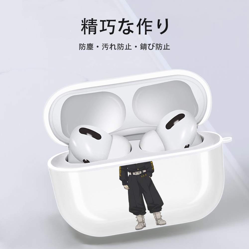 東京リベンジャーズ Tokyo Revengers 【AirPods Pro用】ハードシェル保護ケース 耐衝撃・防指紋・カラビナ付き商品仕様