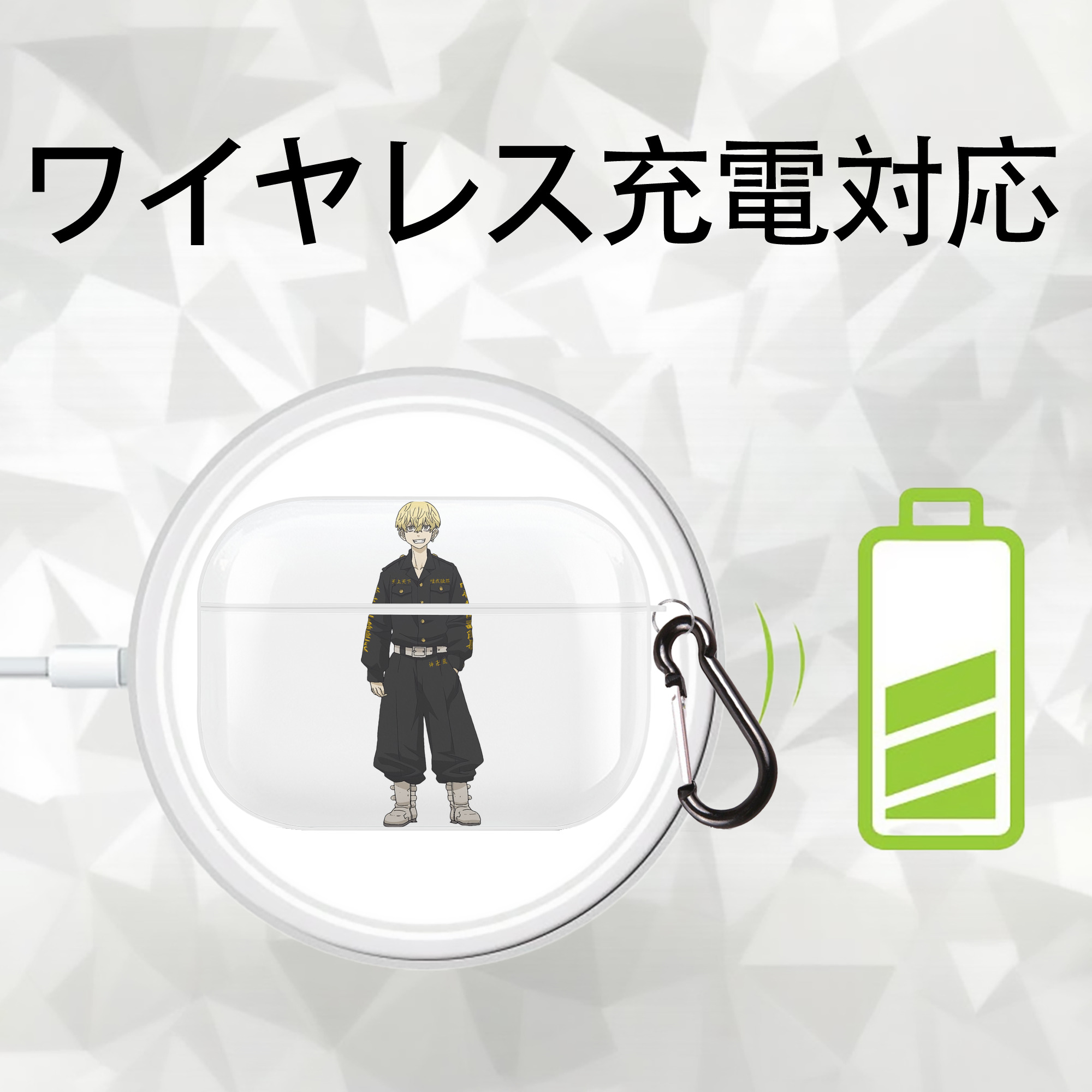 東京リベンジャーズ Tokyo Revengers 【AirPods Pro用】ハードシェル保護ケース 耐衝撃・防指紋・カラビナ付き商品仕様