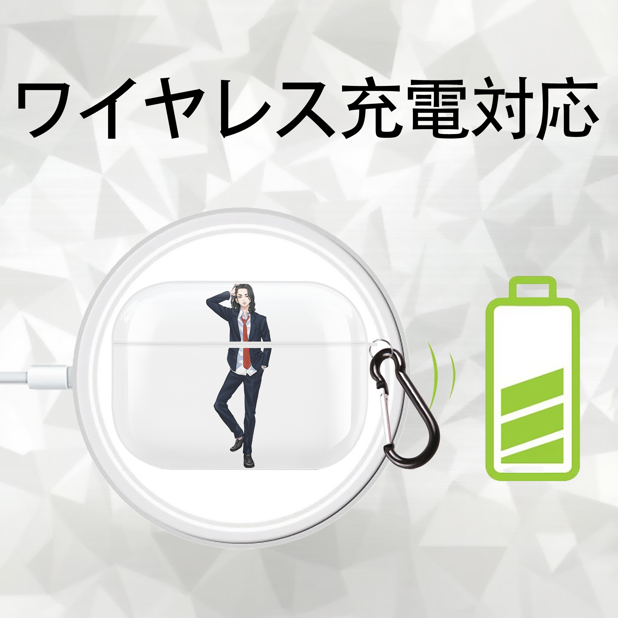 東京リベンジャーズ Tokyo Revengers 【AirPods Pro用】ハードシェル保護ケース 耐衝撃・防指紋・カラビナ付き商品仕様