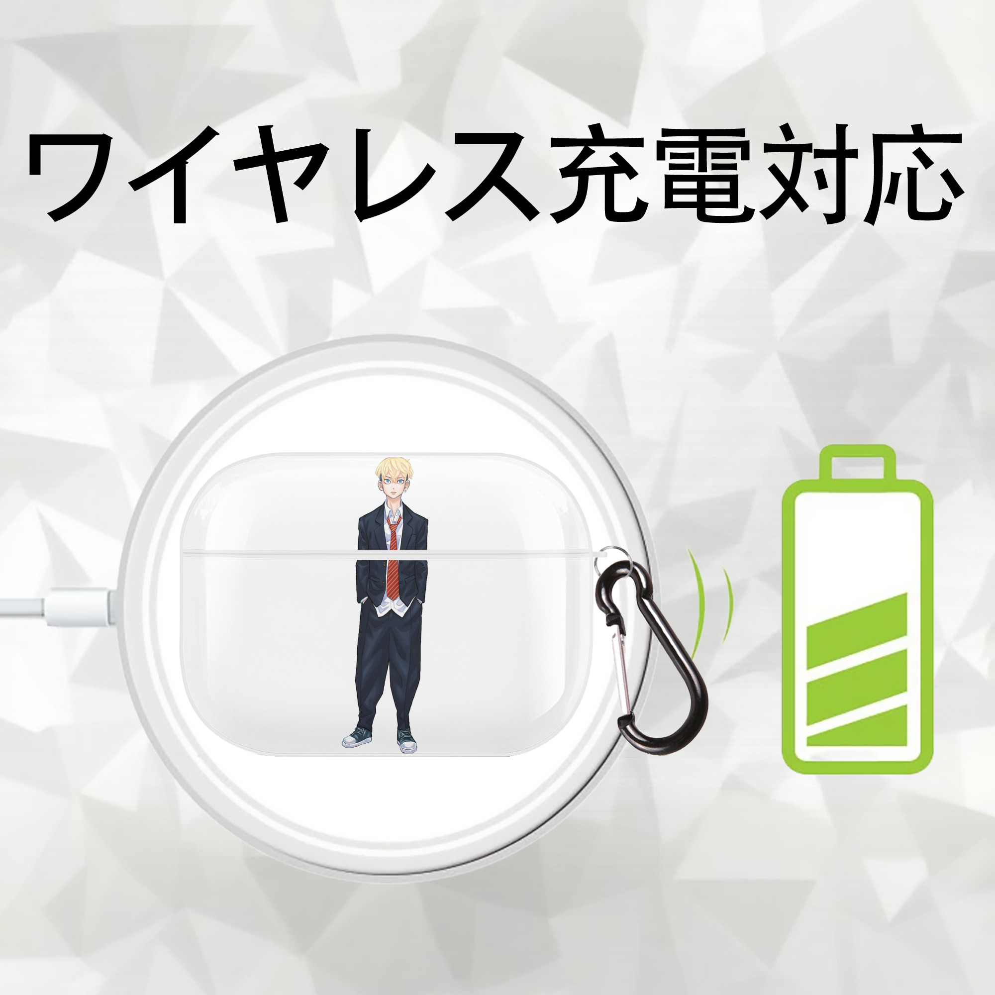東京リベンジャーズ Tokyo Revengers 【AirPods Pro用】ハードシェル保護ケース 耐衝撃・防指紋・カラビナ付き商品仕様