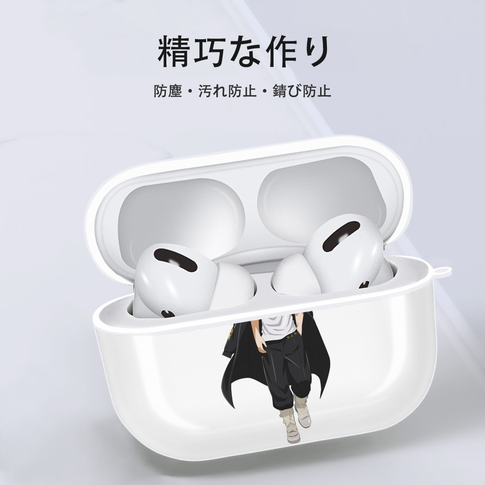 東京リベンジャーズ Tokyo Revengers 【AirPods Pro用】ハードシェル保護ケース 耐衝撃・防指紋・カラビナ付き商品仕様