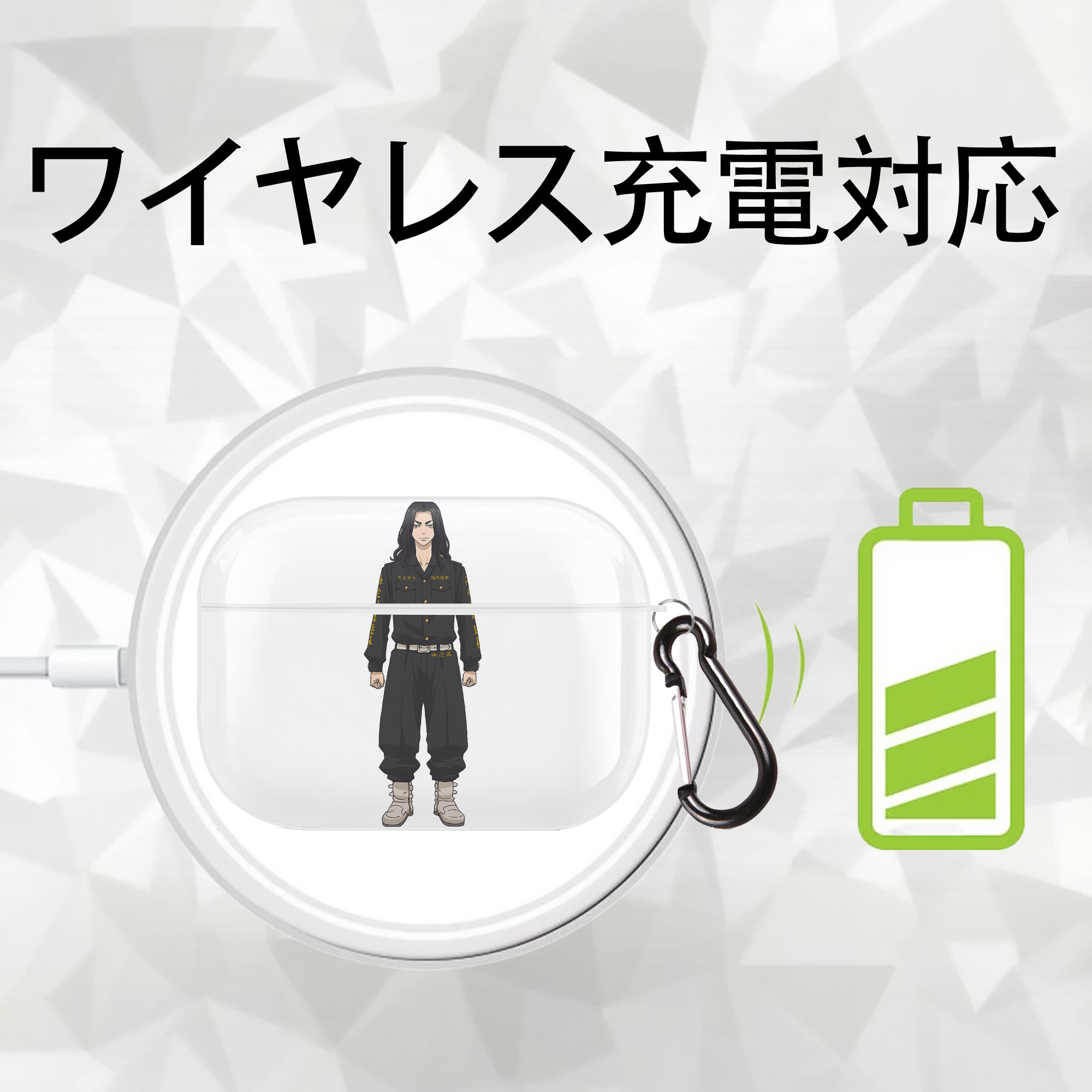 東京リベンジャーズ Tokyo Revengers 【AirPods Pro用】ハードシェル保護ケース 耐衝撃・防指紋・カラビナ付き商品仕様