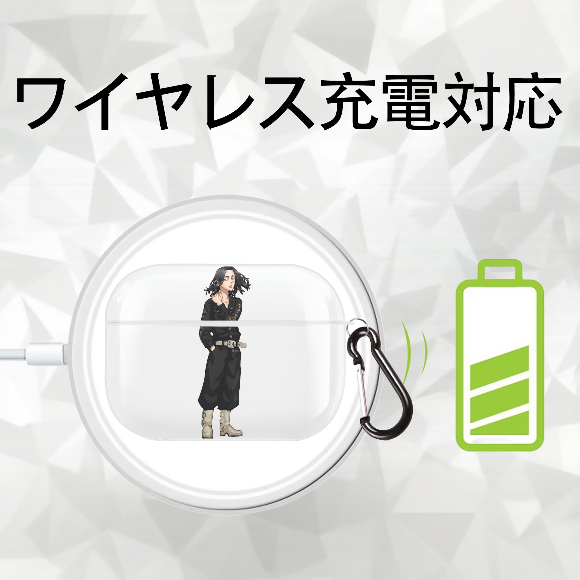 東京リベンジャーズ Tokyo Revengers 【AirPods Pro用】ハードシェル保護ケース 耐衝撃・防指紋・カラビナ付き商品仕様
