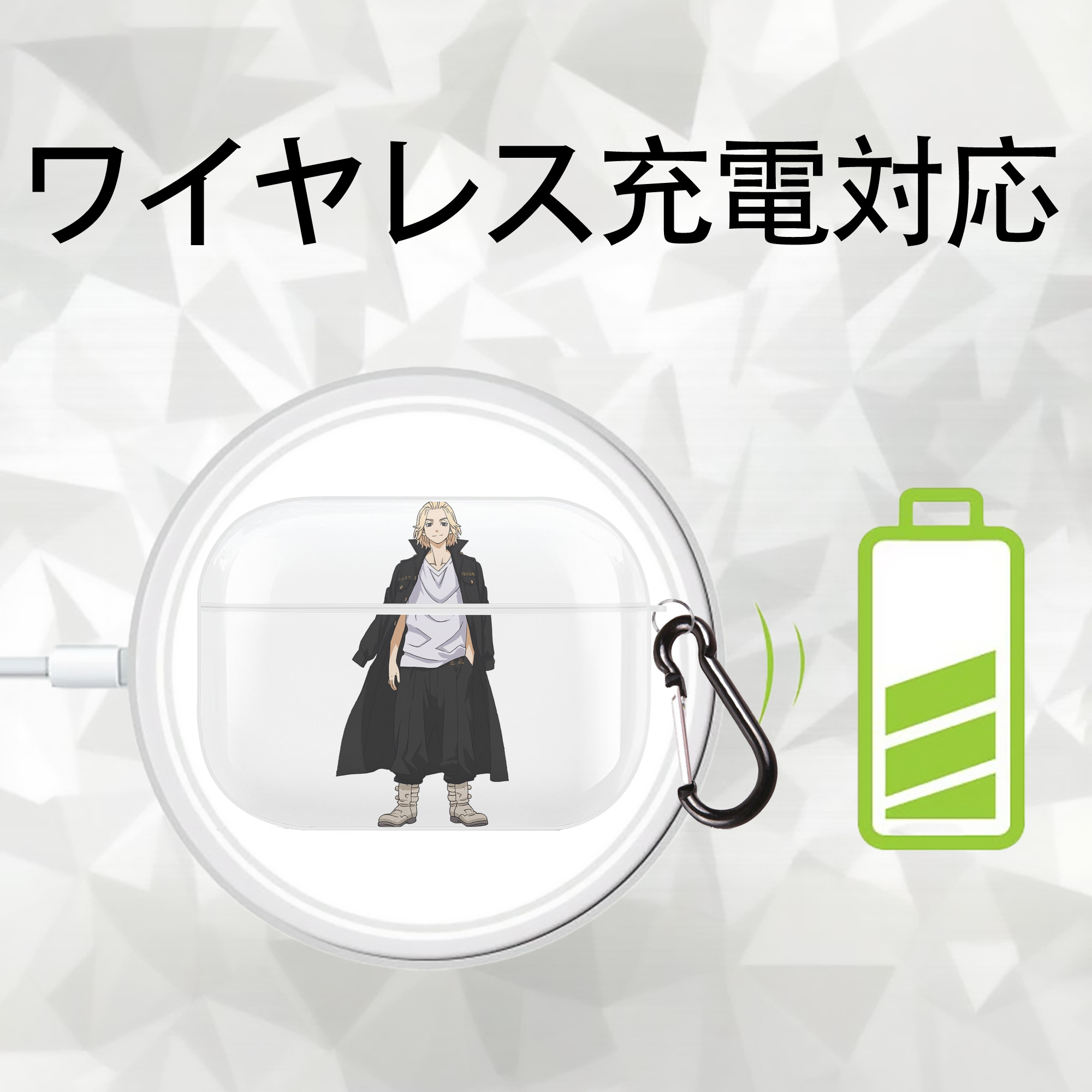 東京リベンジャーズ Tokyo Revengers 【AirPods Pro用】ハードシェル保護ケース 耐衝撃・防指紋・カラビナ付き商品仕様