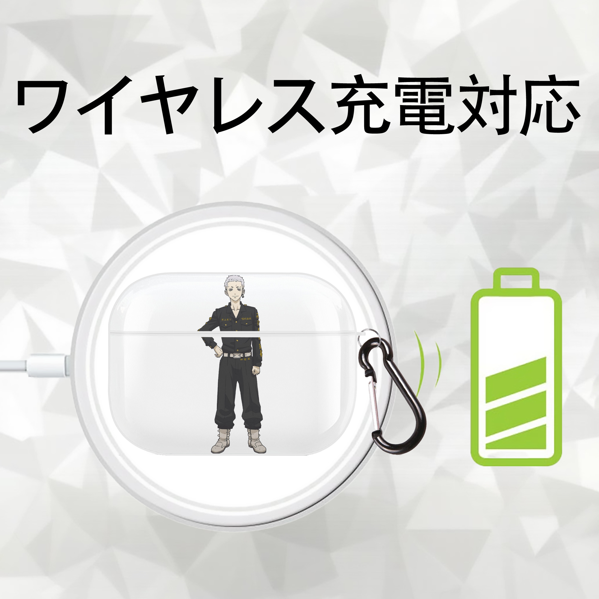 東京リベンジャーズ Tokyo Revengers 【AirPods Pro用】ハードシェル保護ケース 耐衝撃・防指紋・カラビナ付き商品仕様