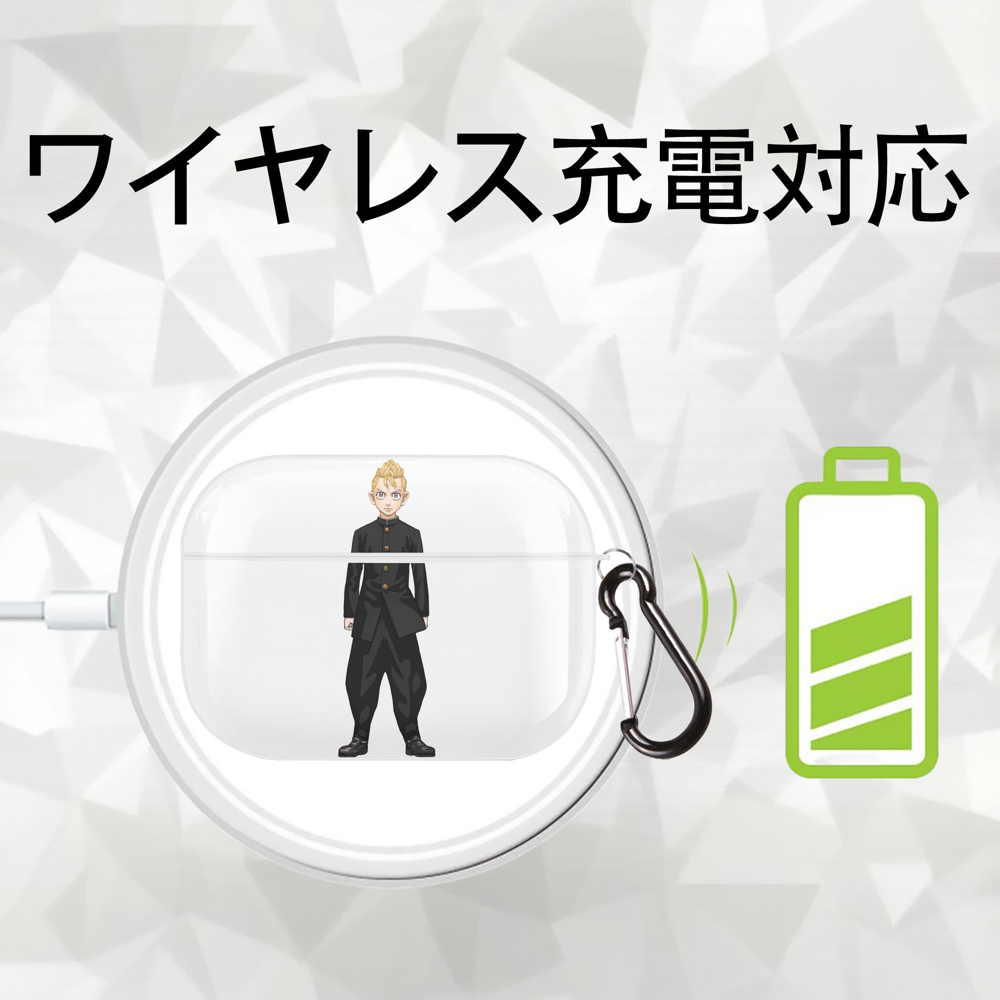 東京リベンジャーズ Tokyo Revengers 【AirPods Pro用】ハードシェル保護ケース 耐衝撃・防指紋・カラビナ付き商品仕様