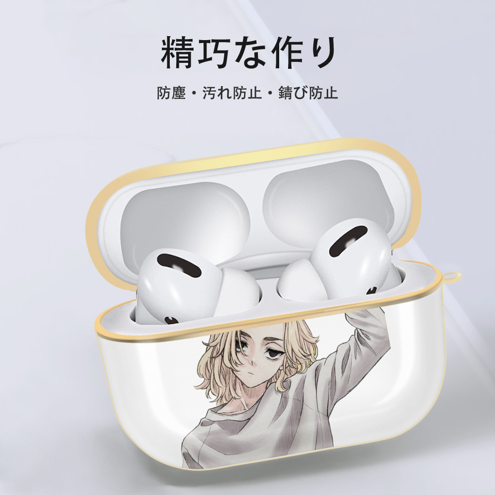 東京リベンジャーズ Tokyo Revengers 【AirPods Pro用】ハードシェル保護ケース｜耐衝撃・防指紋・カラビナ付き商品仕様