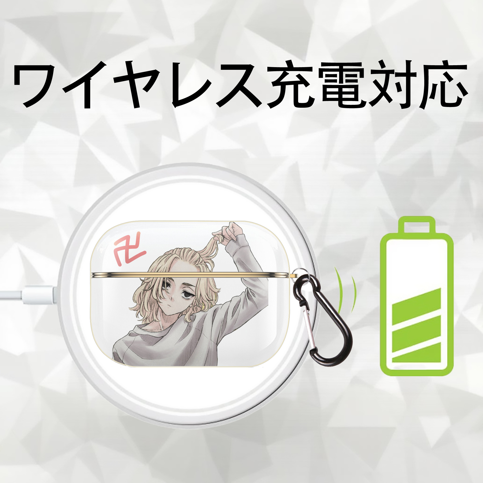 東京リベンジャーズ Tokyo Revengers 【AirPods Pro用】ハードシェル保護ケース｜耐衝撃・防指紋・カラビナ付き商品仕様