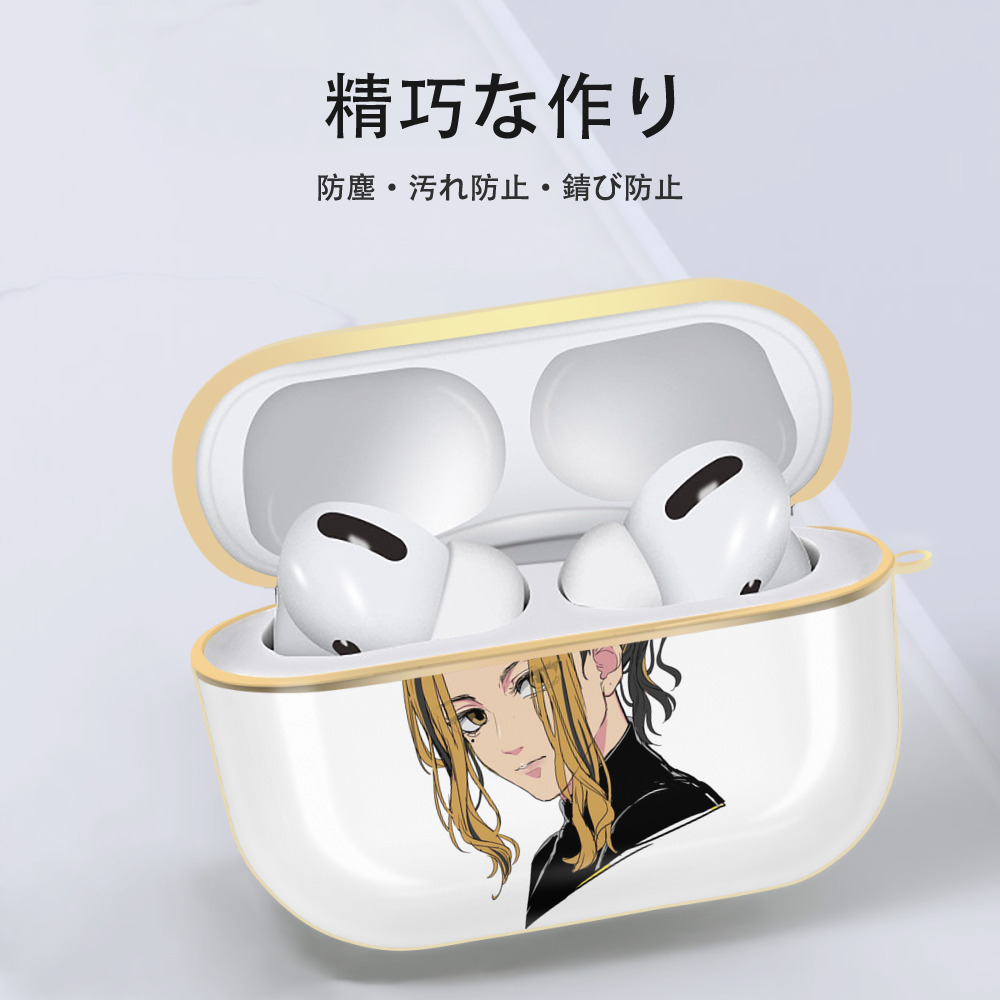 東京リベンジャーズ Tokyo Revengers 【AirPods Pro用】ハードシェル保護ケース｜耐衝撃・防指紋・カラビナ付き商品仕様
