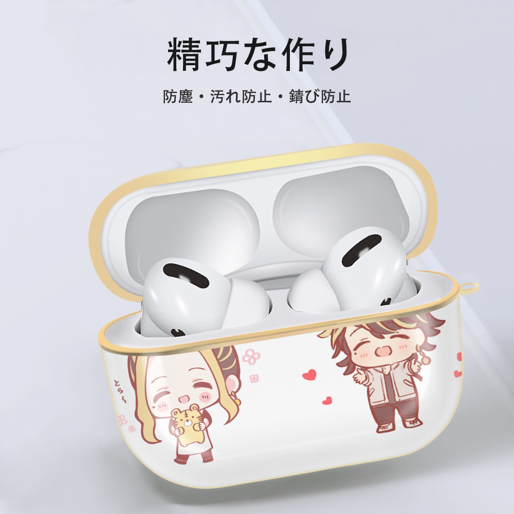 東京リベンジャーズ Tokyo Revengers 【AirPods Pro用】ハードシェル保護ケース｜耐衝撃・防指紋・カラビナ付き商品仕様